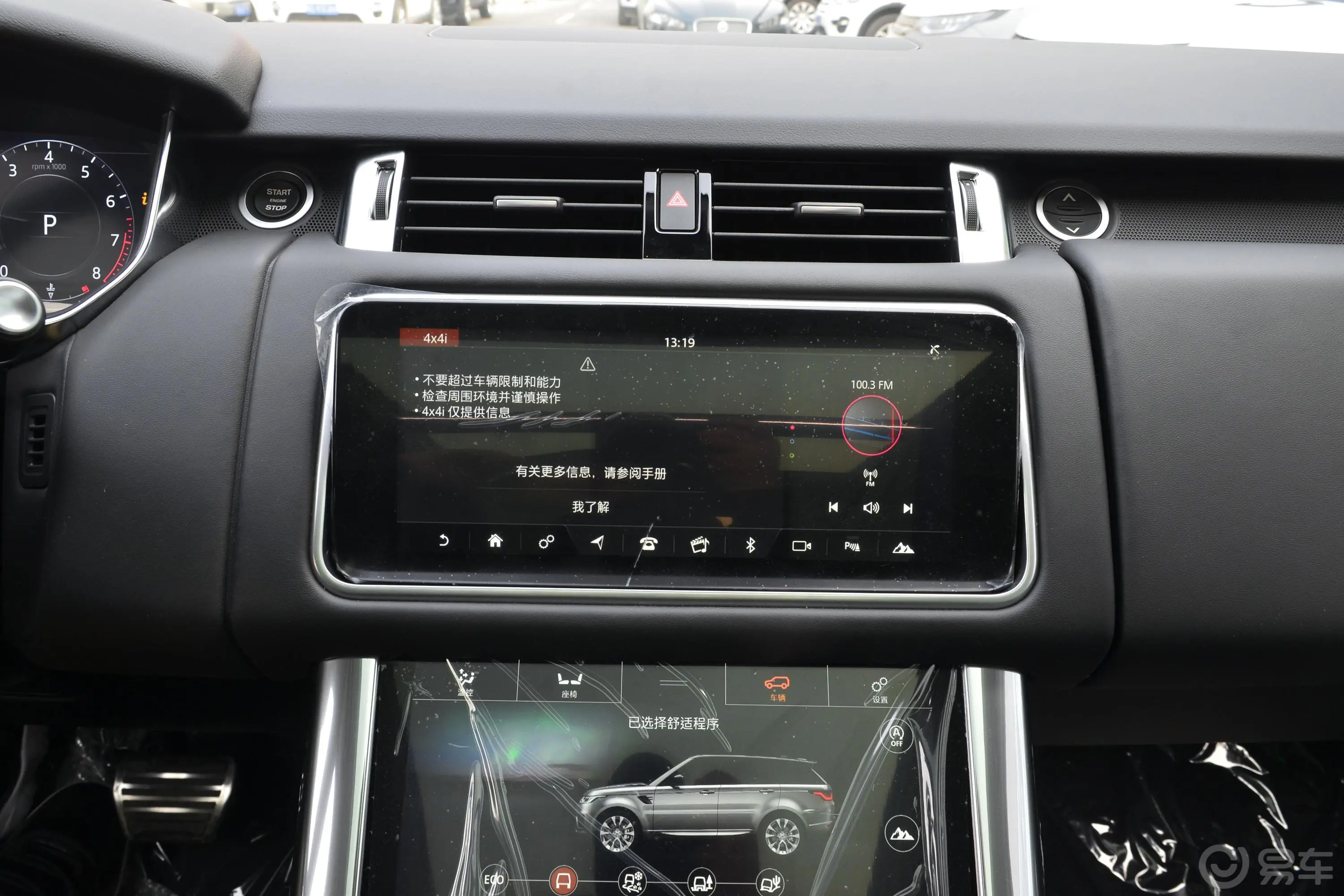 揽胜运动版3.0 V6 HSE DYNAMIC内饰