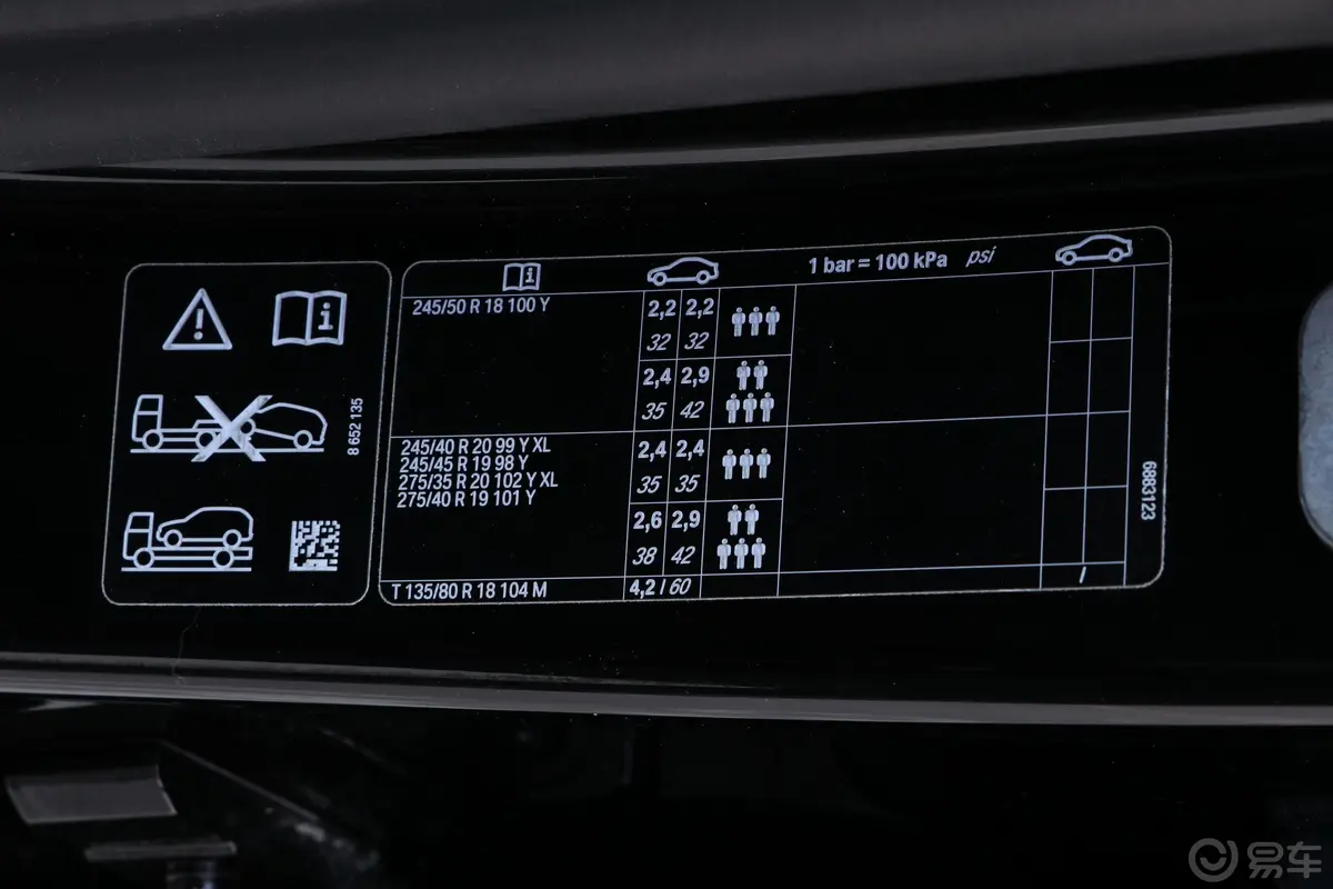 宝马7系740Li xDrive 尊享版 卓越套装胎压信息铭牌
