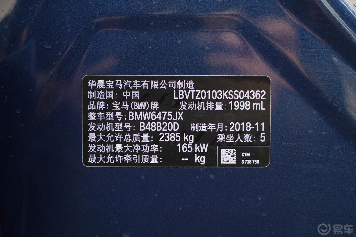 宝马X3xDrive 28i M运动套装 国V车辆信息铭牌