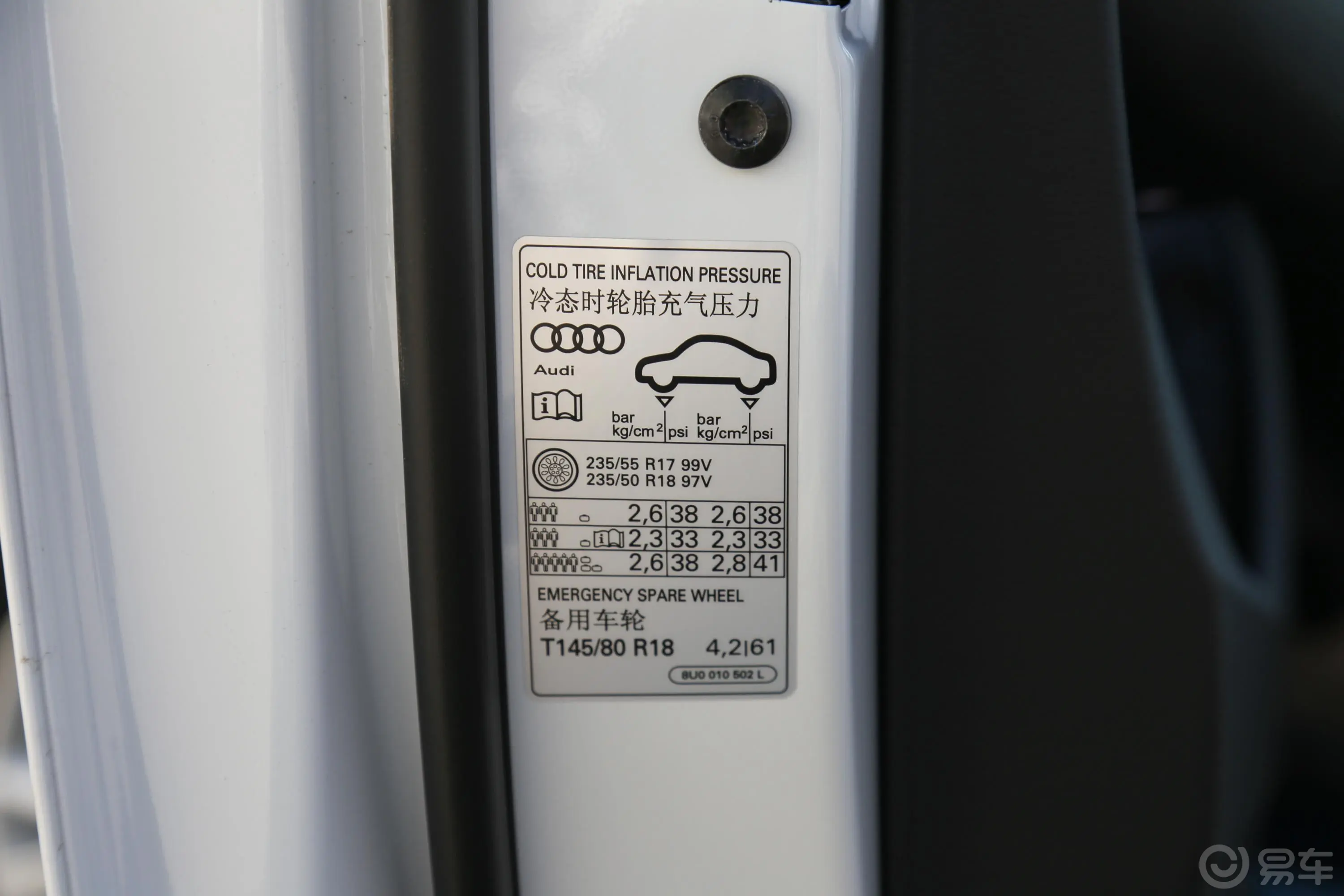奥迪Q330周年纪念版 35 TFSI 时尚版胎压信息铭牌