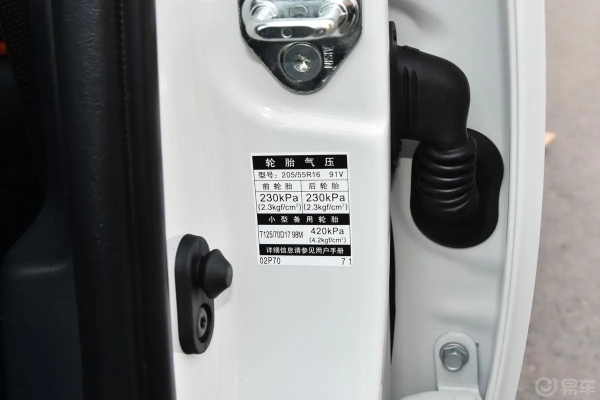 卡罗拉 双擎E+1.8L E-CVT 领先版胎压信息铭牌
