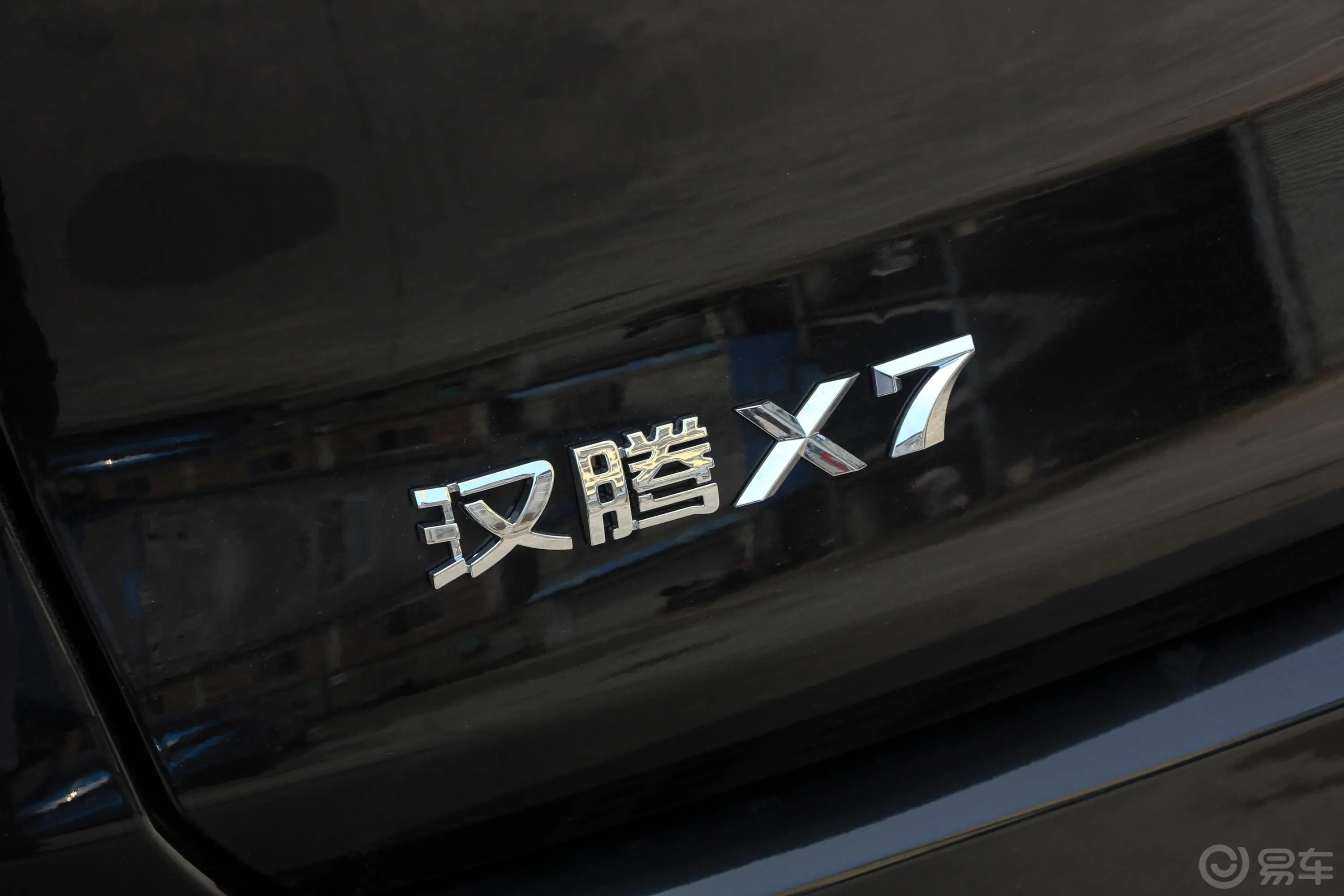 汉腾X7X7S 1.5T 手动 豪华版 国V外观