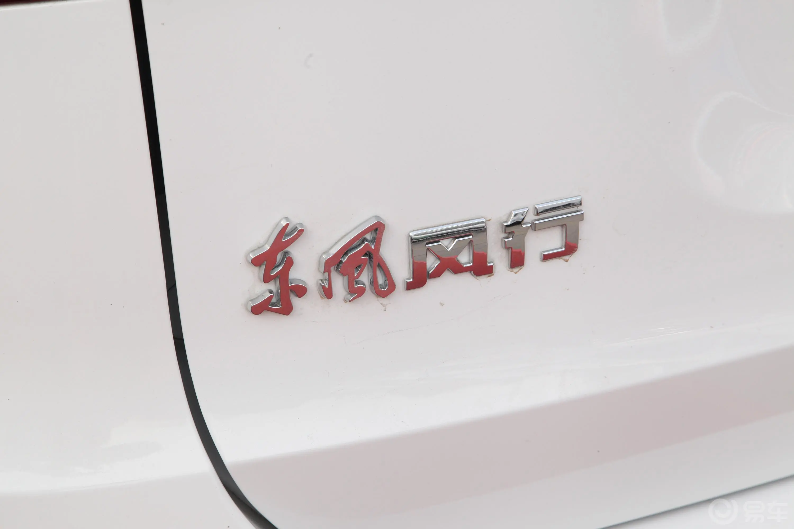 风行T5L1.5T CVT 豪华版 7座 国V外观