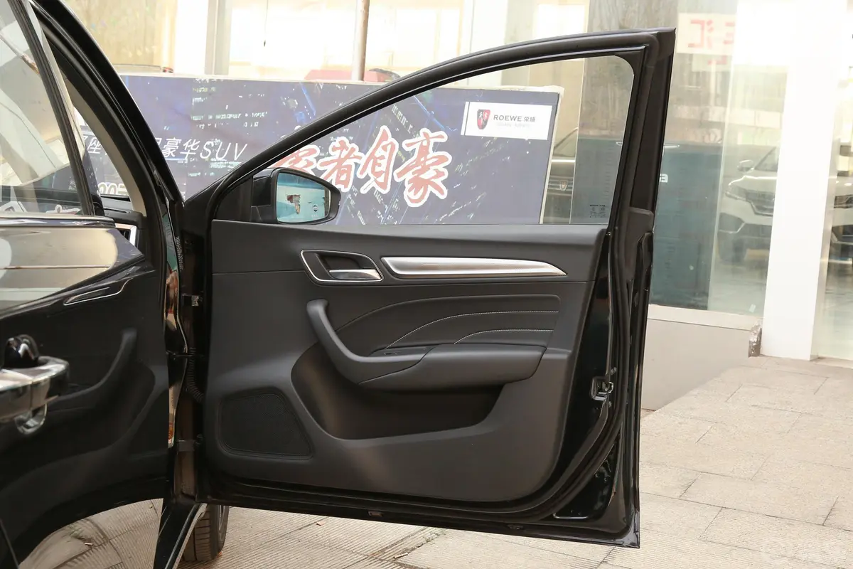 荣威i620T 双离合 互联网智享版副驾驶员车门