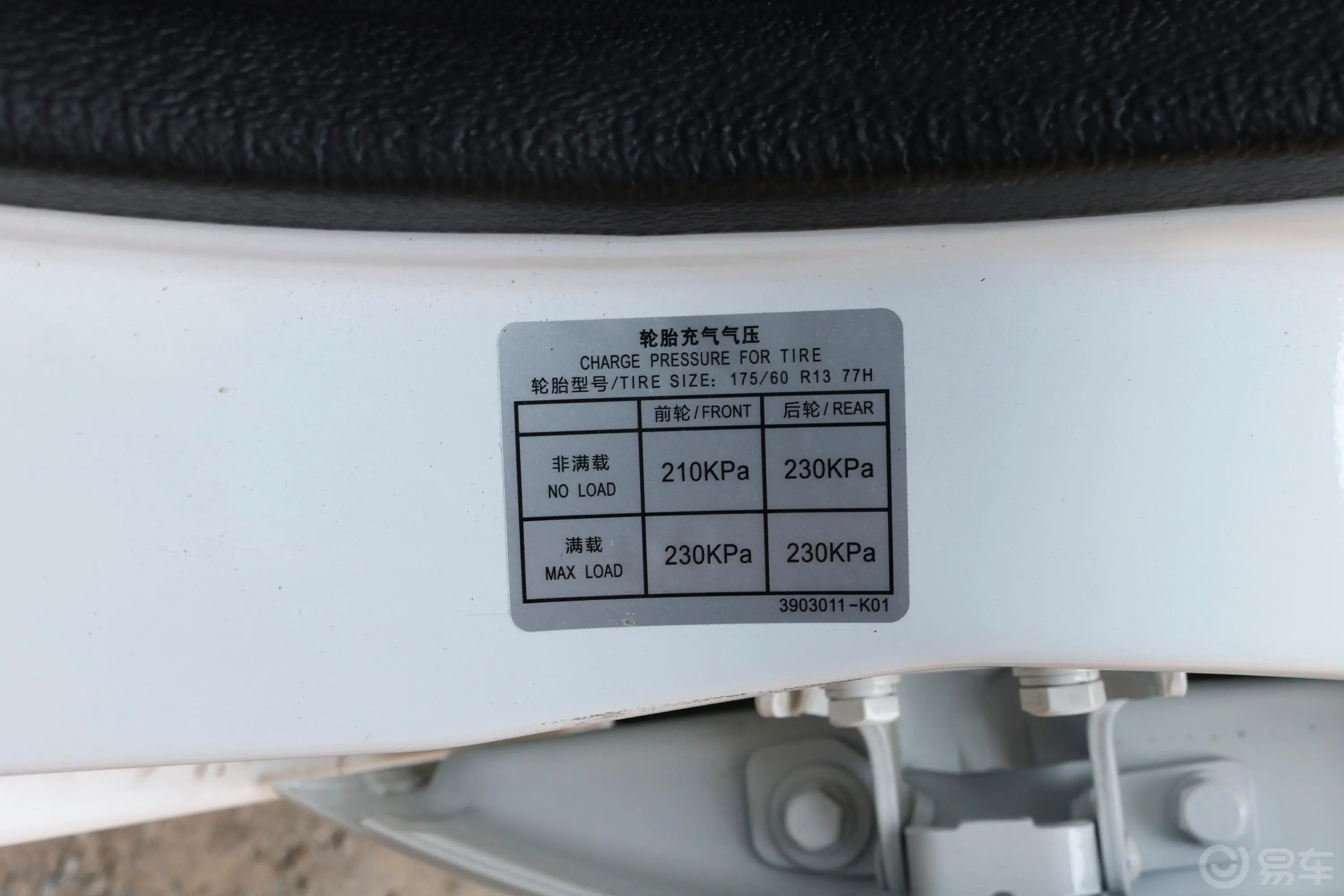 江铃E200L标准版胎压信息铭牌