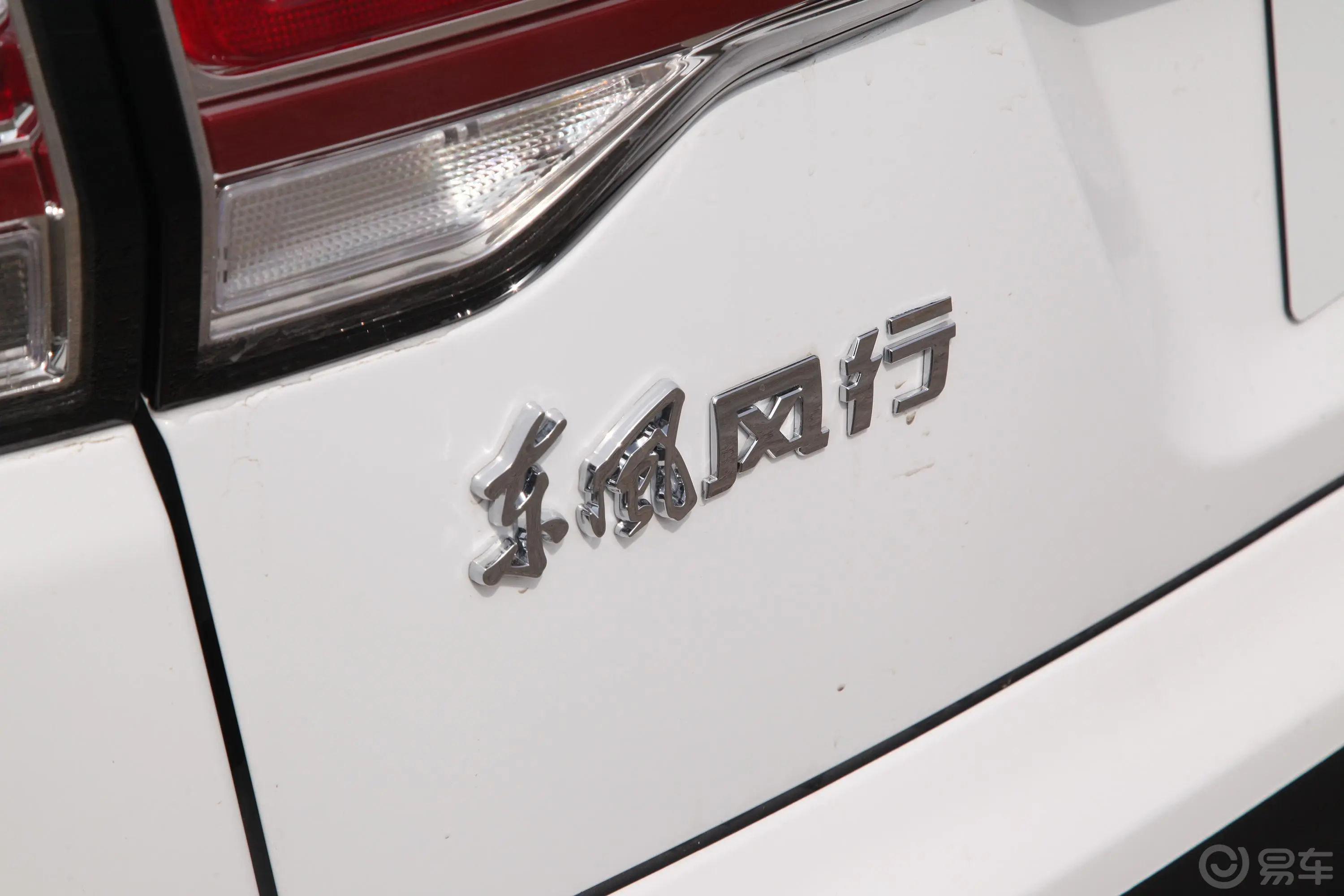 风行SX61.6L 手动 豪华版外观