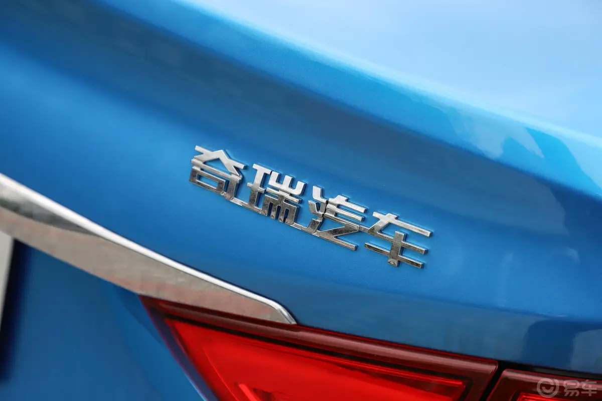 艾瑞泽51.5L CVT 自在版 国V外观