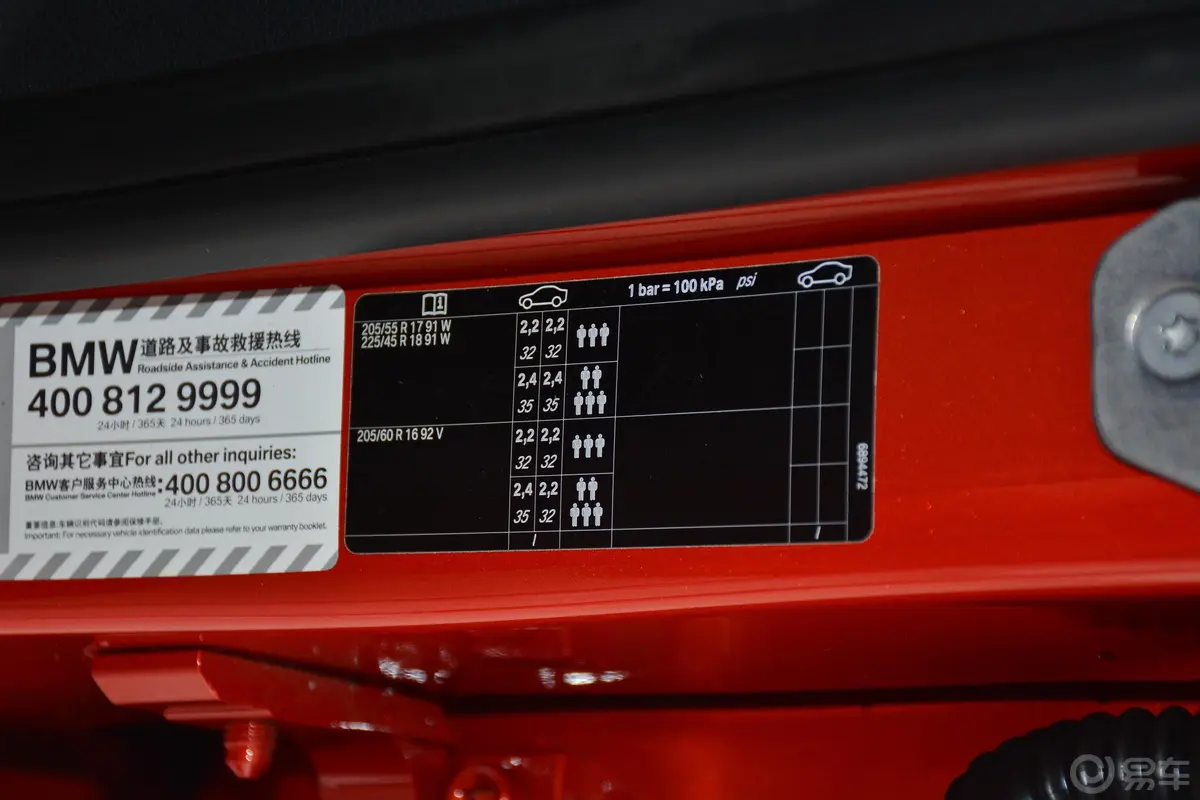 宝马2系旅行车218i 领先版胎压信息铭牌