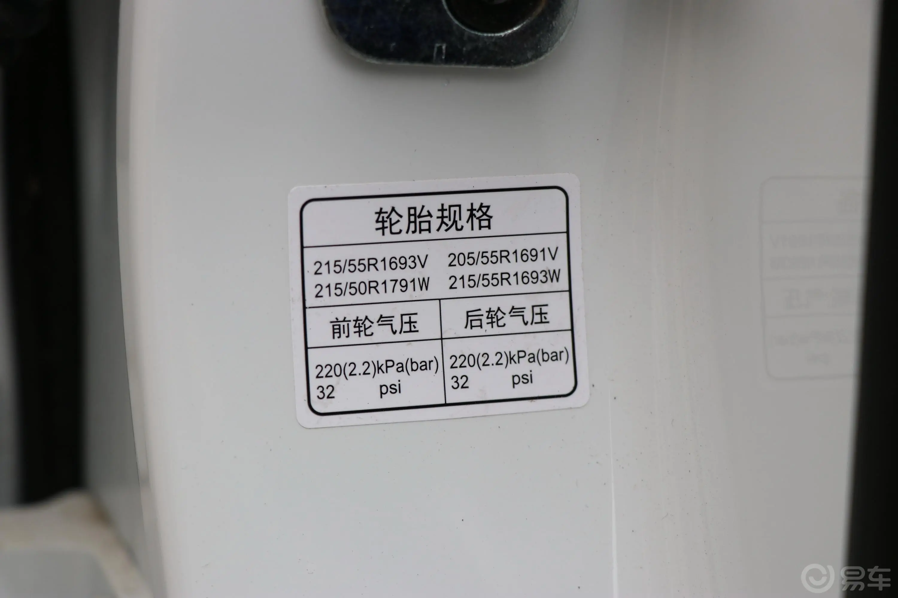 荣威i616T 双离合 旗舰版胎压信息铭牌