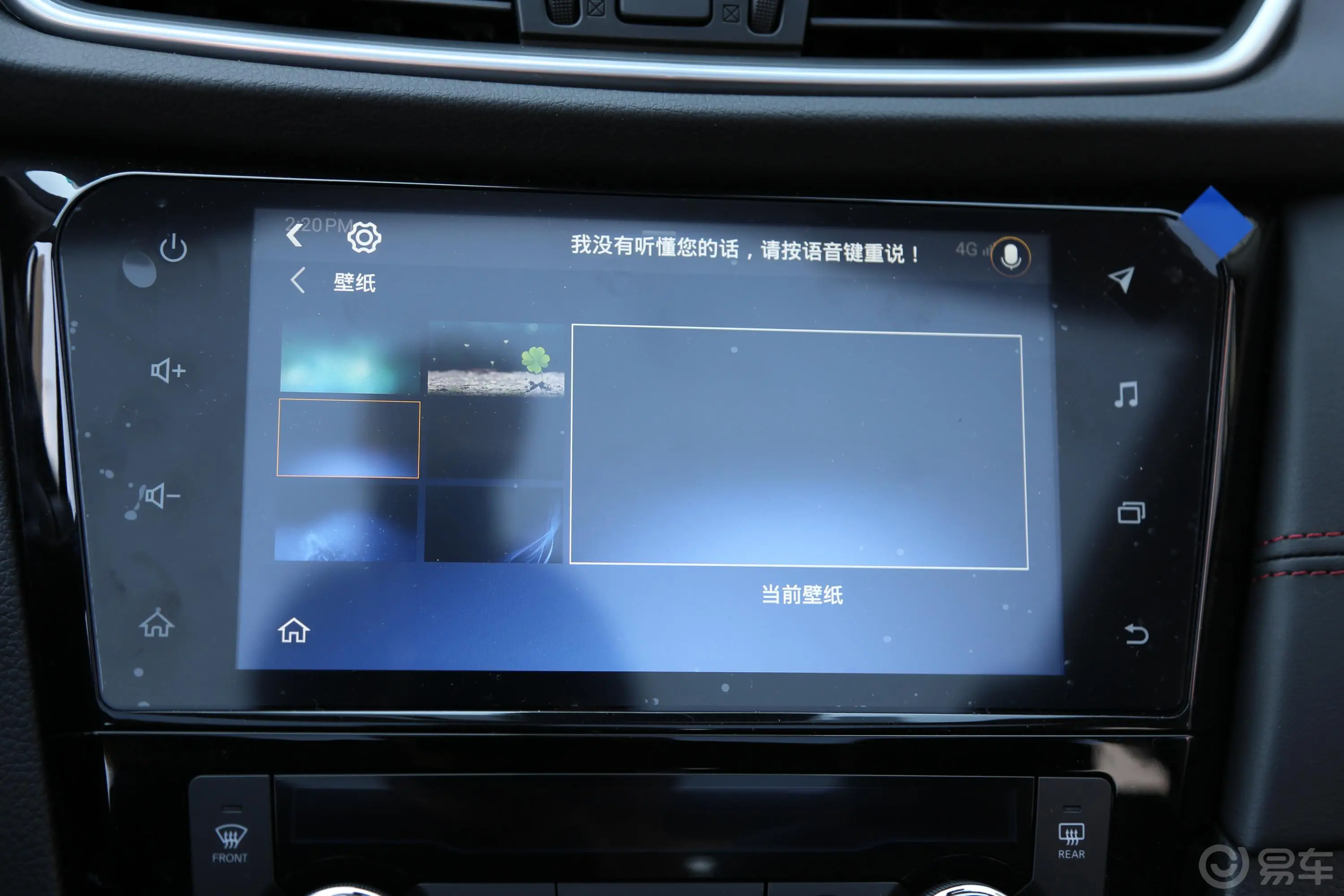 逍客2.0L CVT 旗舰版内饰