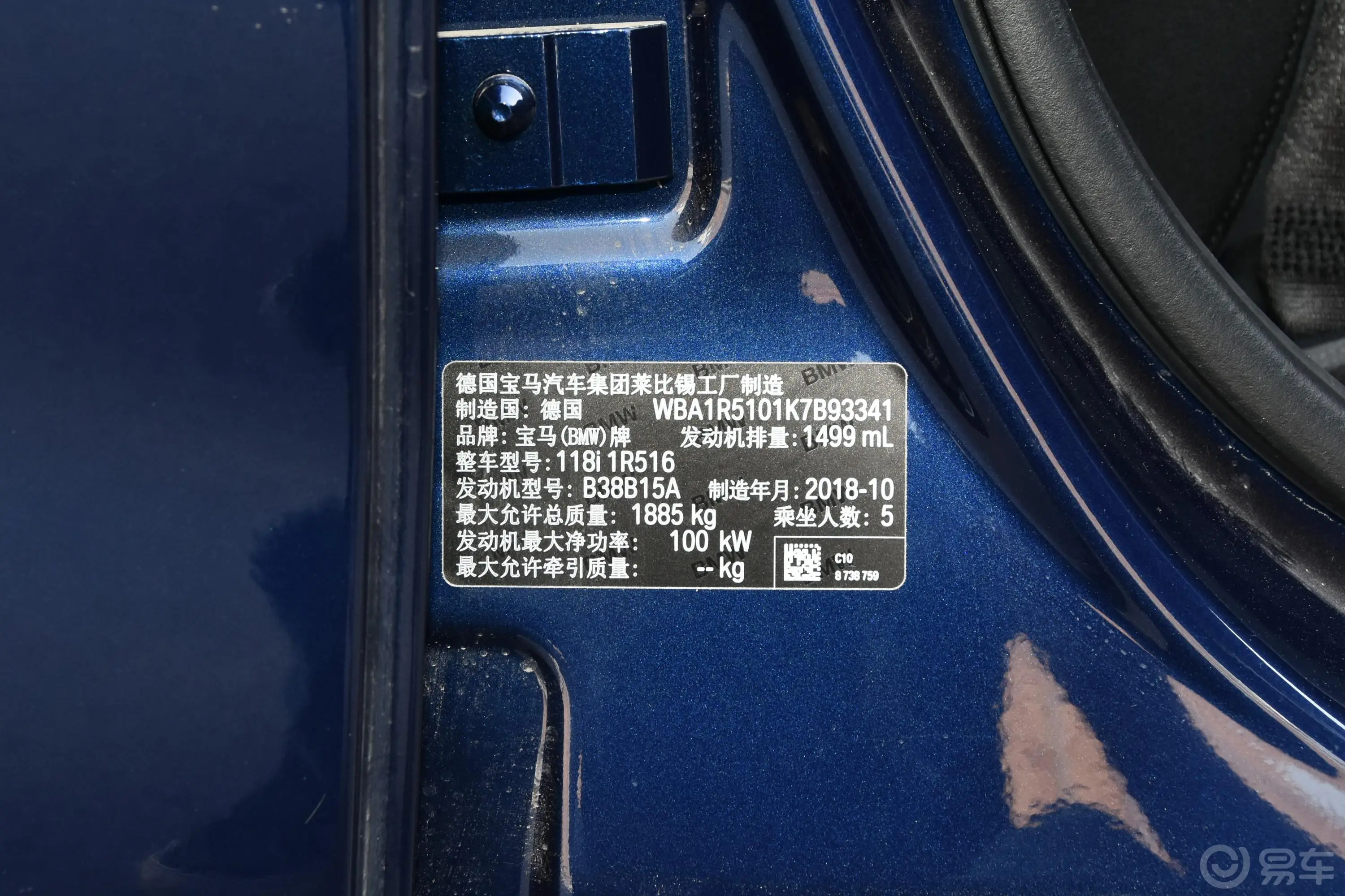 宝马1系(进口)118i 领先版车辆信息铭牌