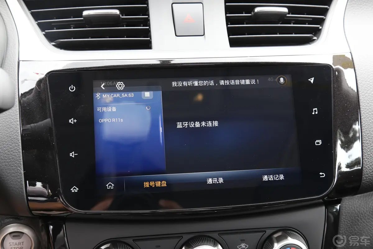 轩逸1.6XV CVT 智联尊享版 国VI内饰