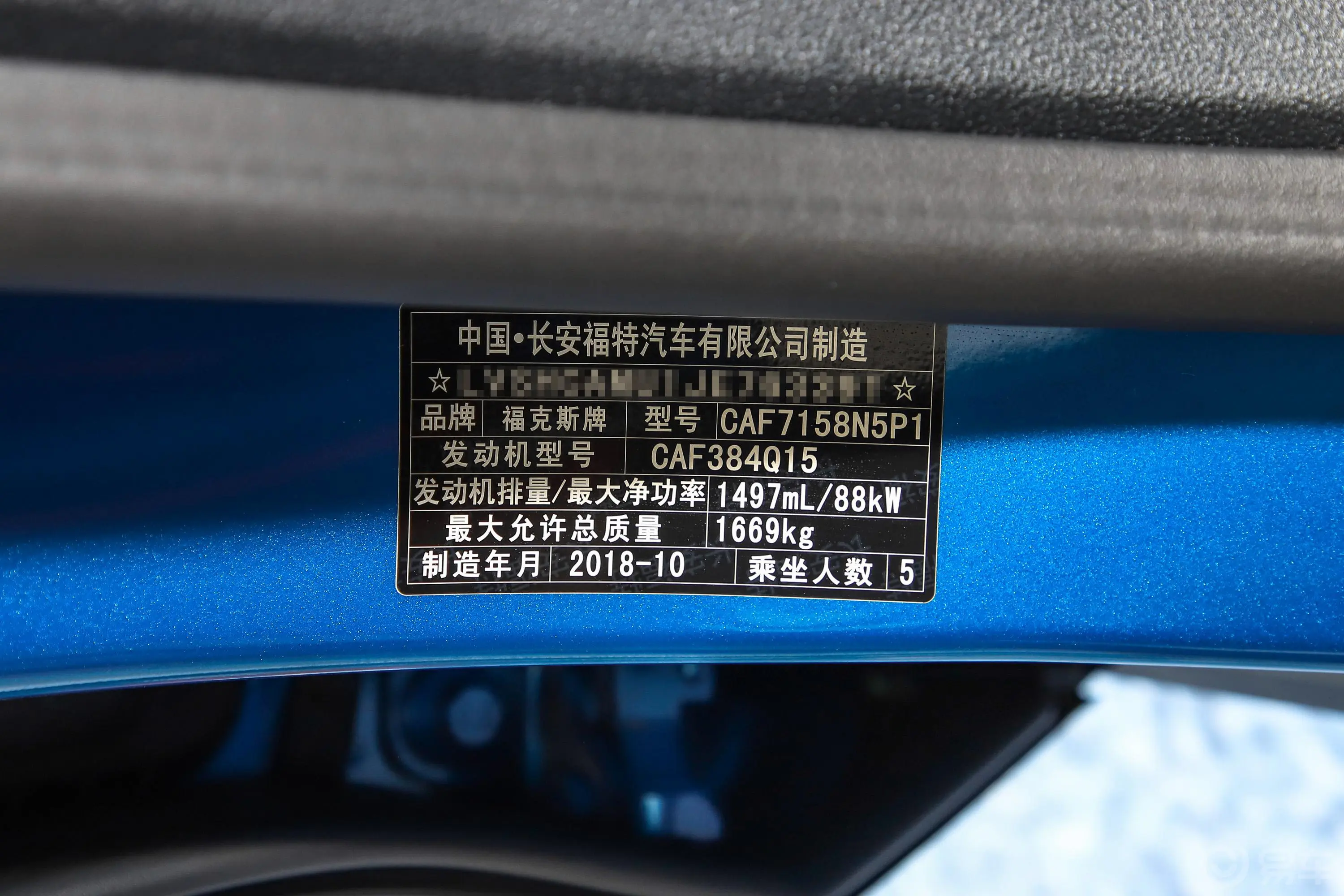 福克斯两厢 1.5L 自动 锋跃版 国V车辆信息铭牌