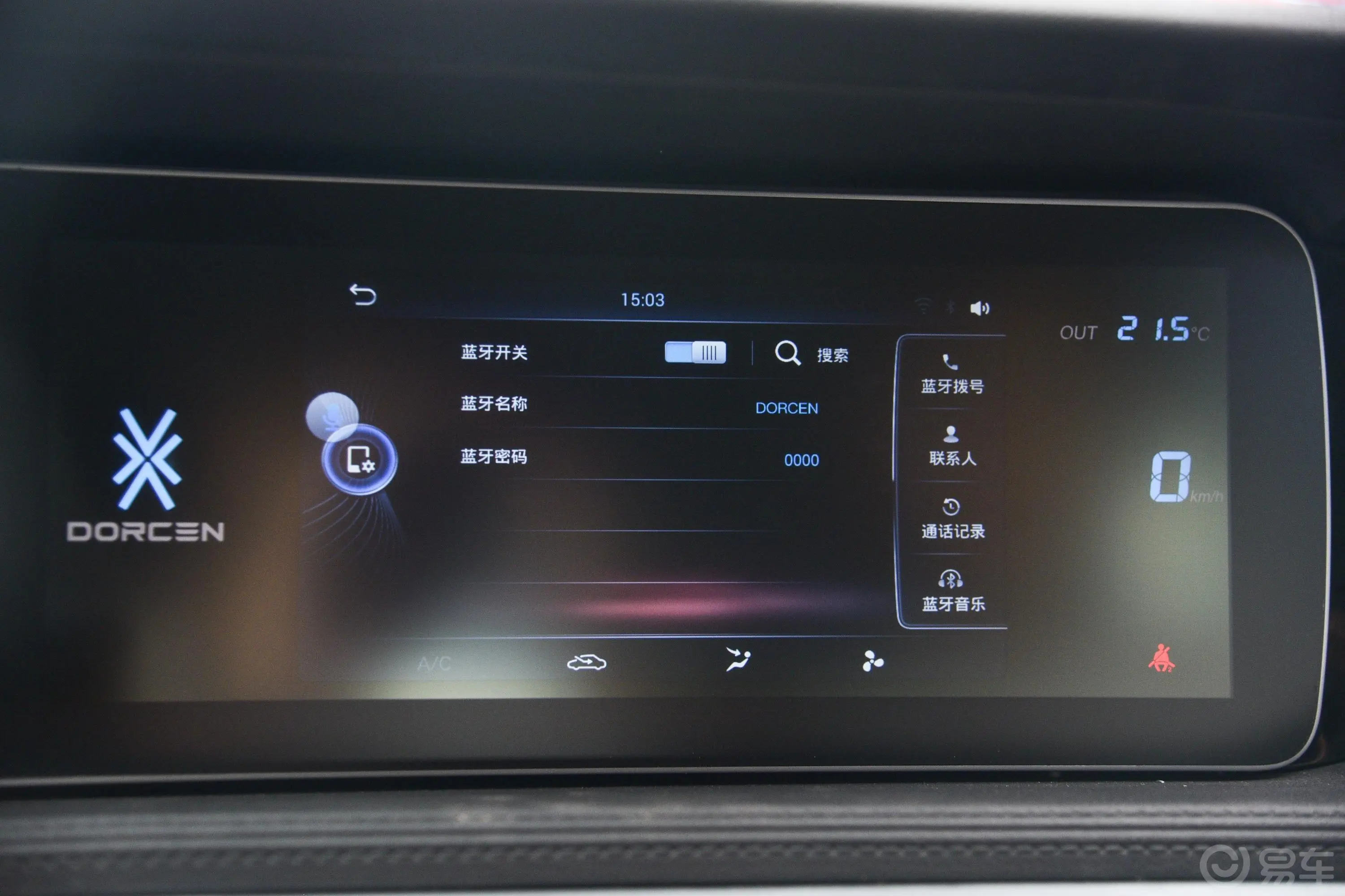 大乘G60S1.5T 手动 豪华型 国V内饰