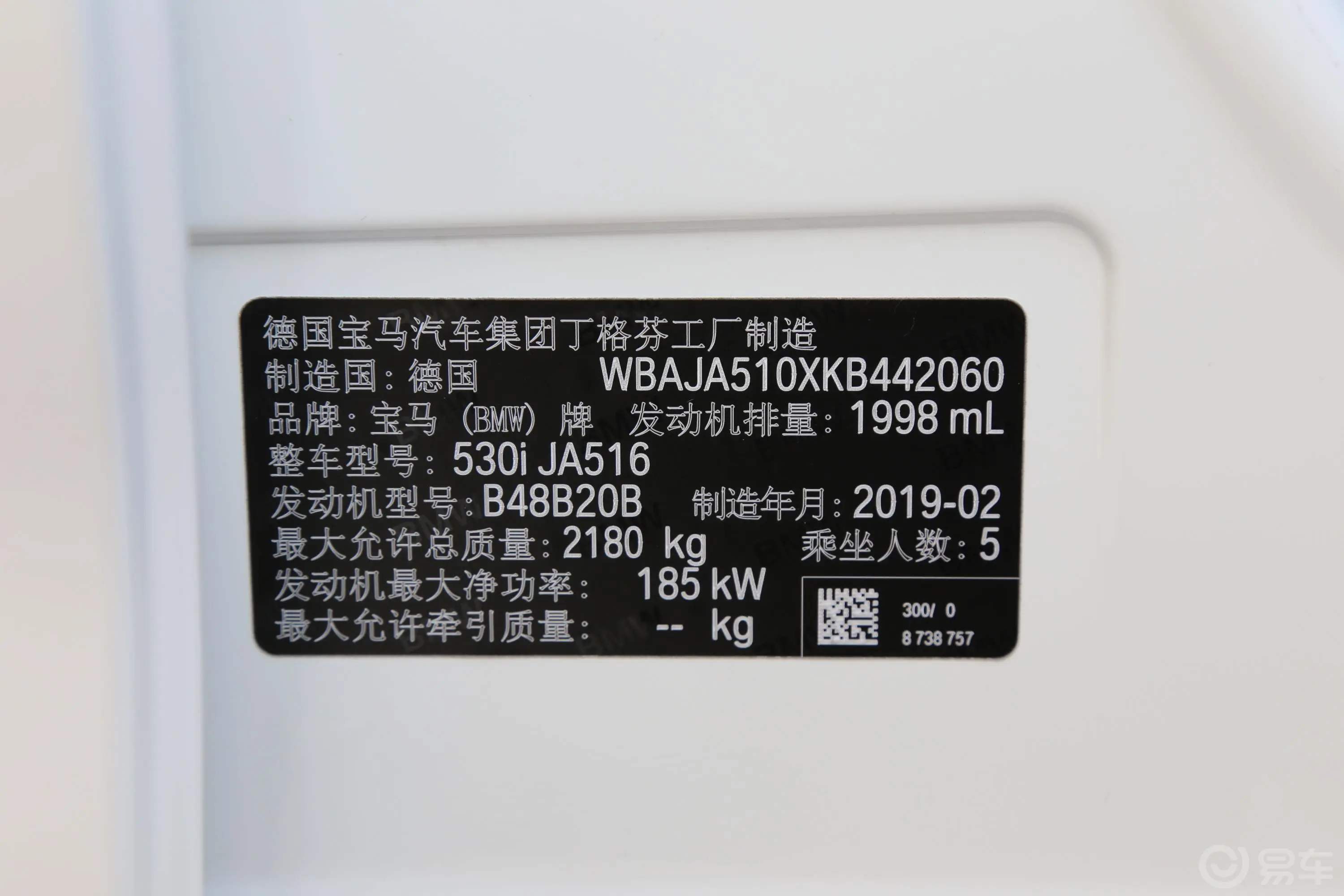 宝马5系(进口)530i M运动套装车辆信息铭牌