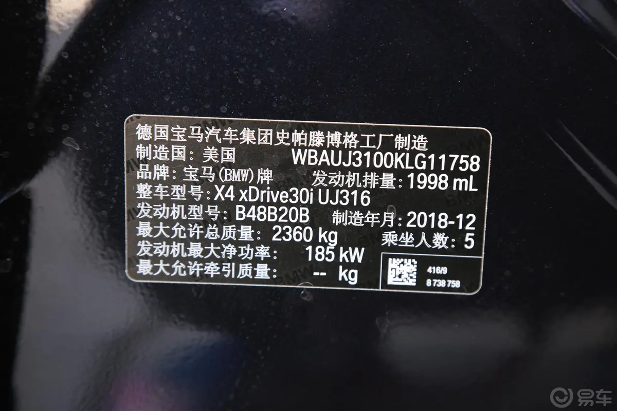 宝马X4xDrive30i M越野套装车辆信息铭牌