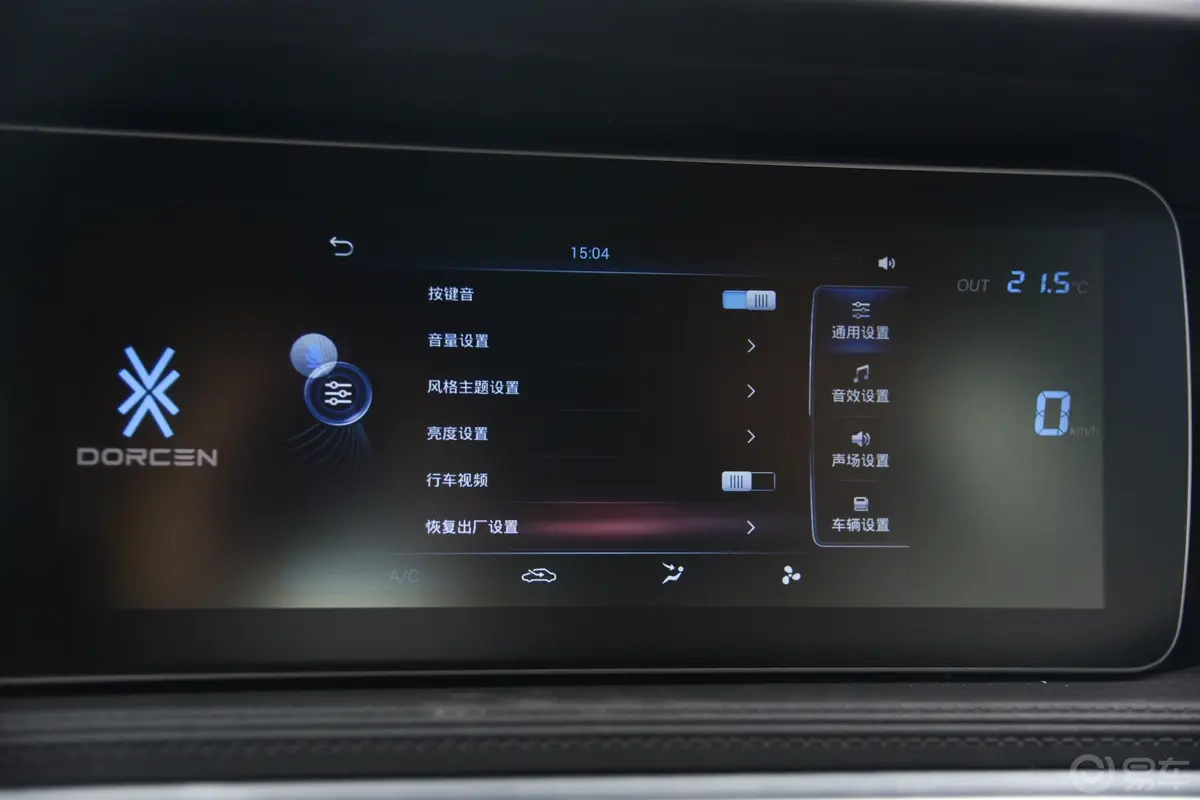 大乘G60S1.5T 手动 豪华型 国V内饰