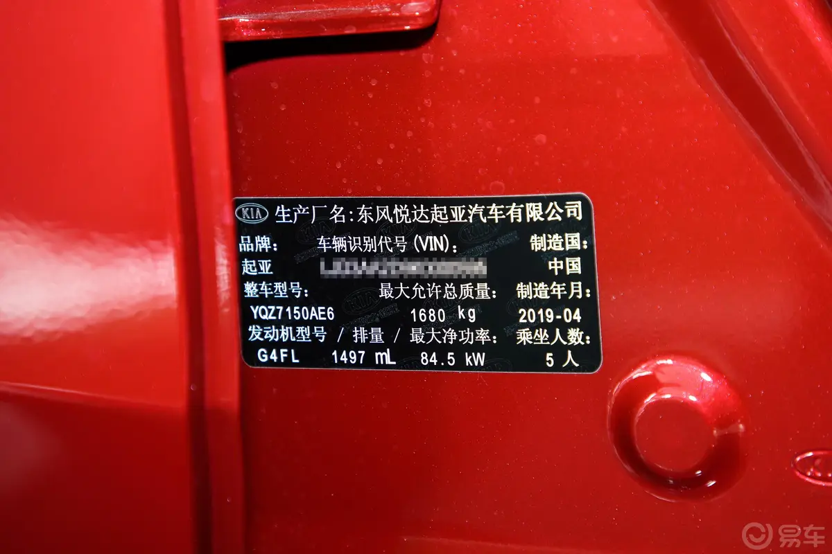 起亚K31.5L CVT 智享互联版外观