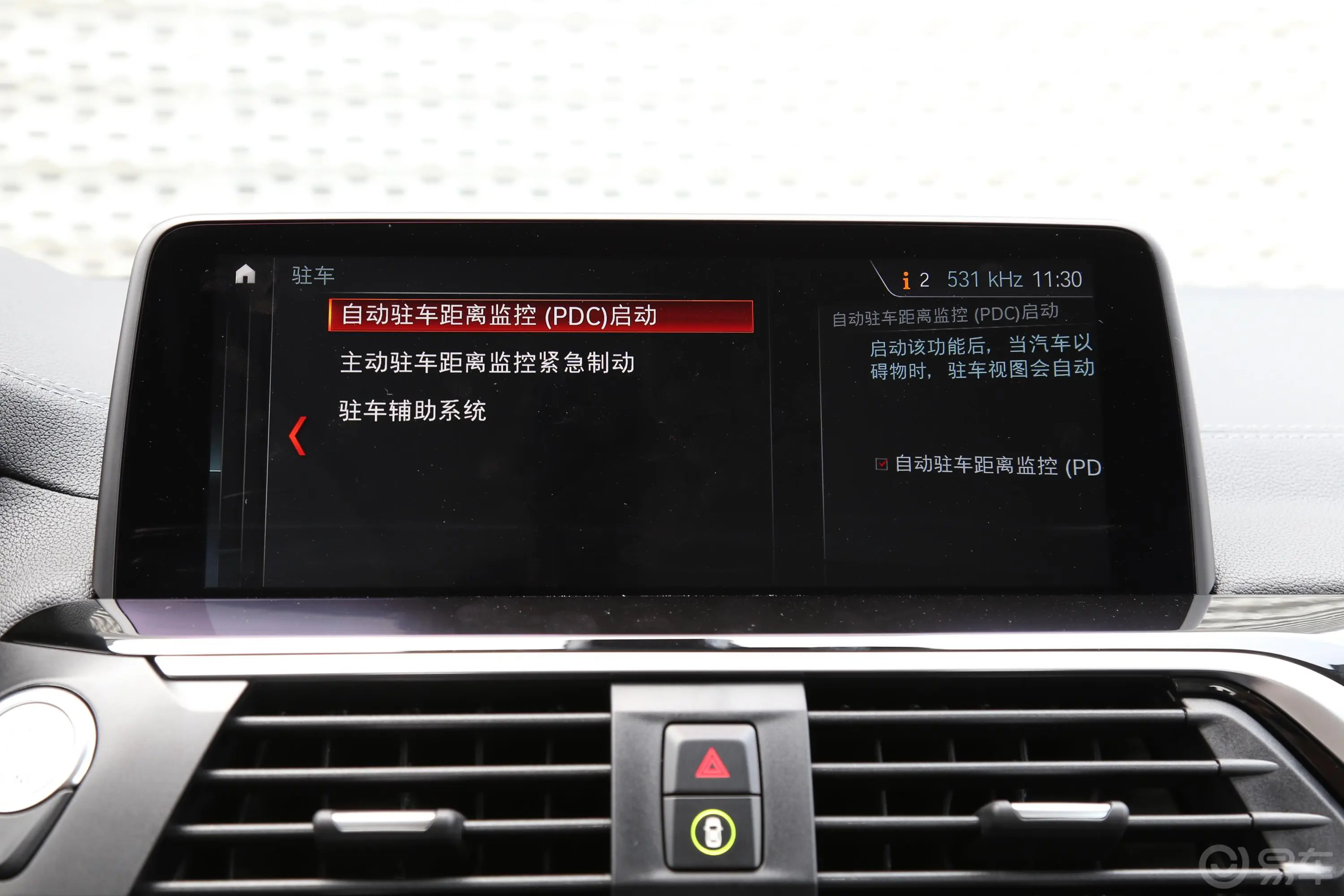 宝马X3xDrive 25i M钛金特别版内饰