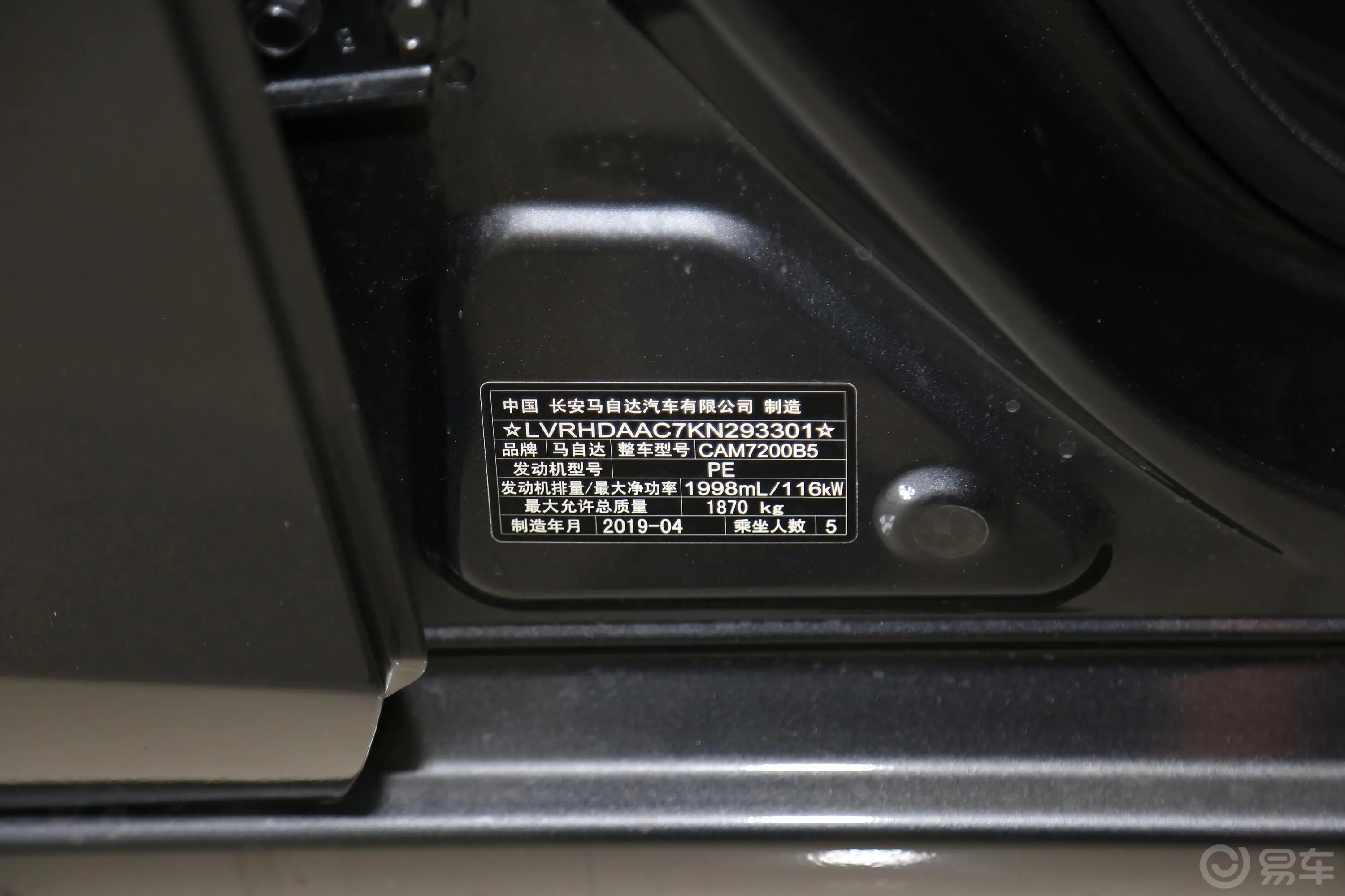 马自达3 昂克赛拉两厢 2.0L 手自一体 豪华版 国V车辆信息铭牌