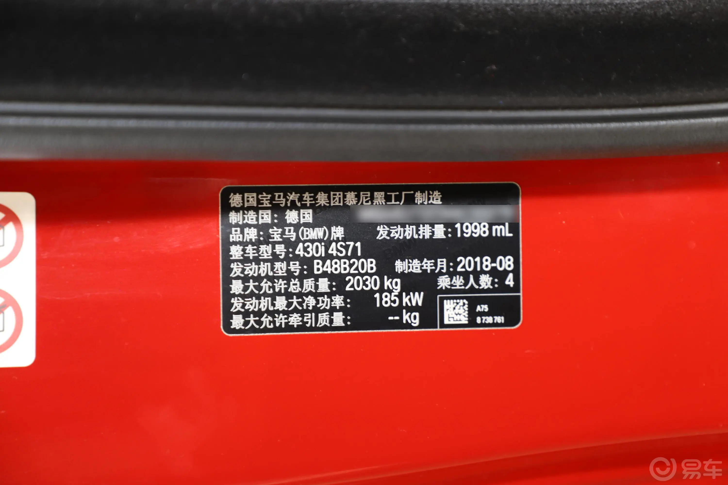 宝马4系双门轿跑 430i M运动套装车辆信息铭牌