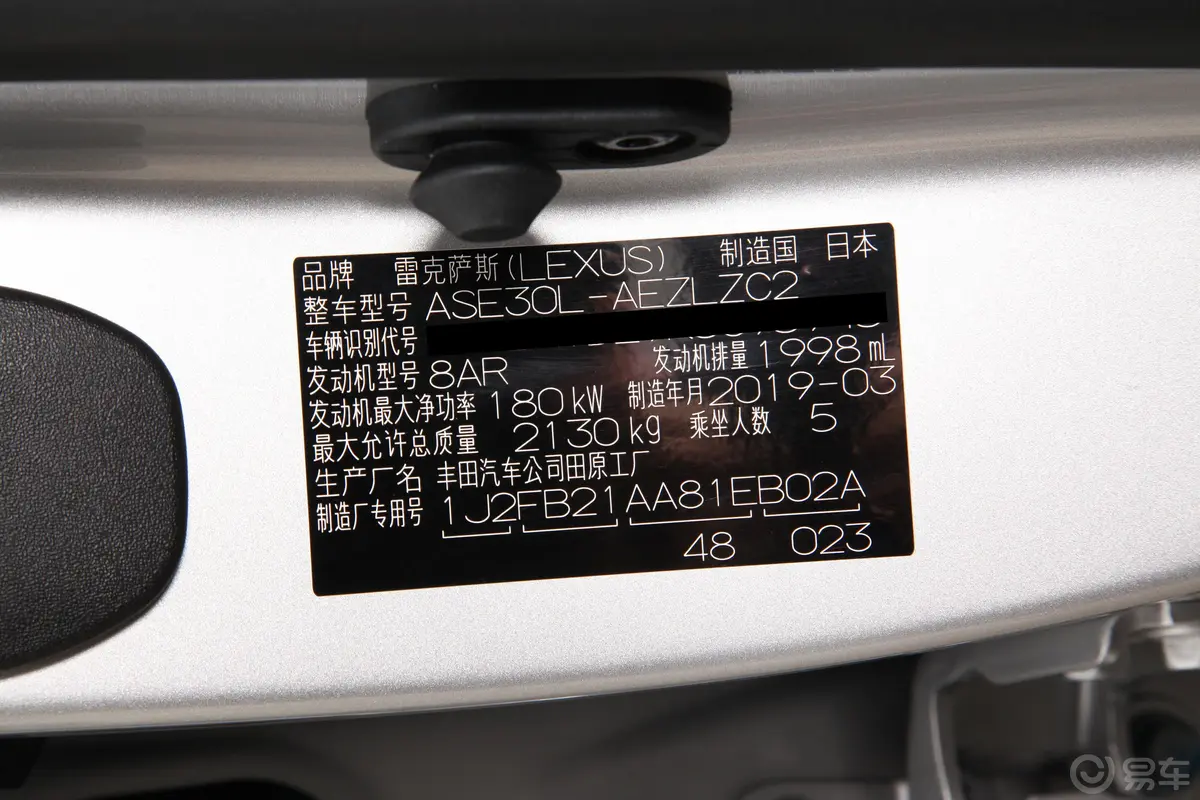 雷克萨斯IS300 领先版胎压信息铭牌