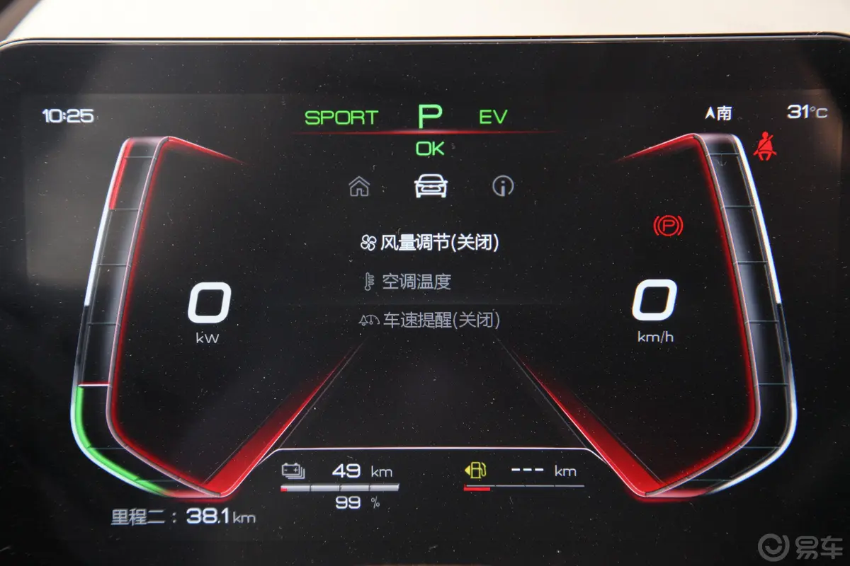 秦Pro新能源DM 超能版53km 1.5TI 双离合 智联劲速版 国V内饰