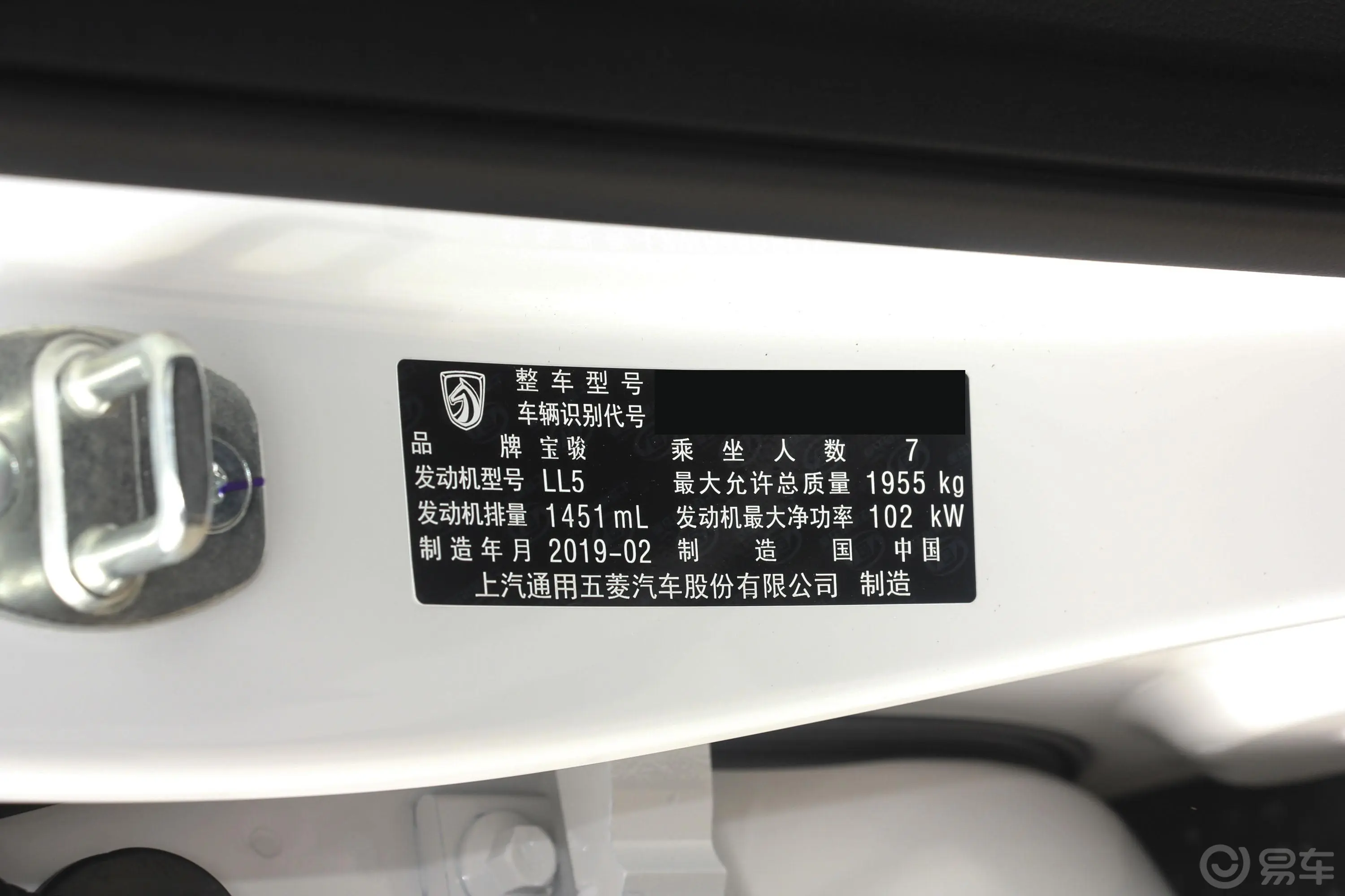 宝骏7301.5T 手动 时尚型 7座 国V车辆信息铭牌