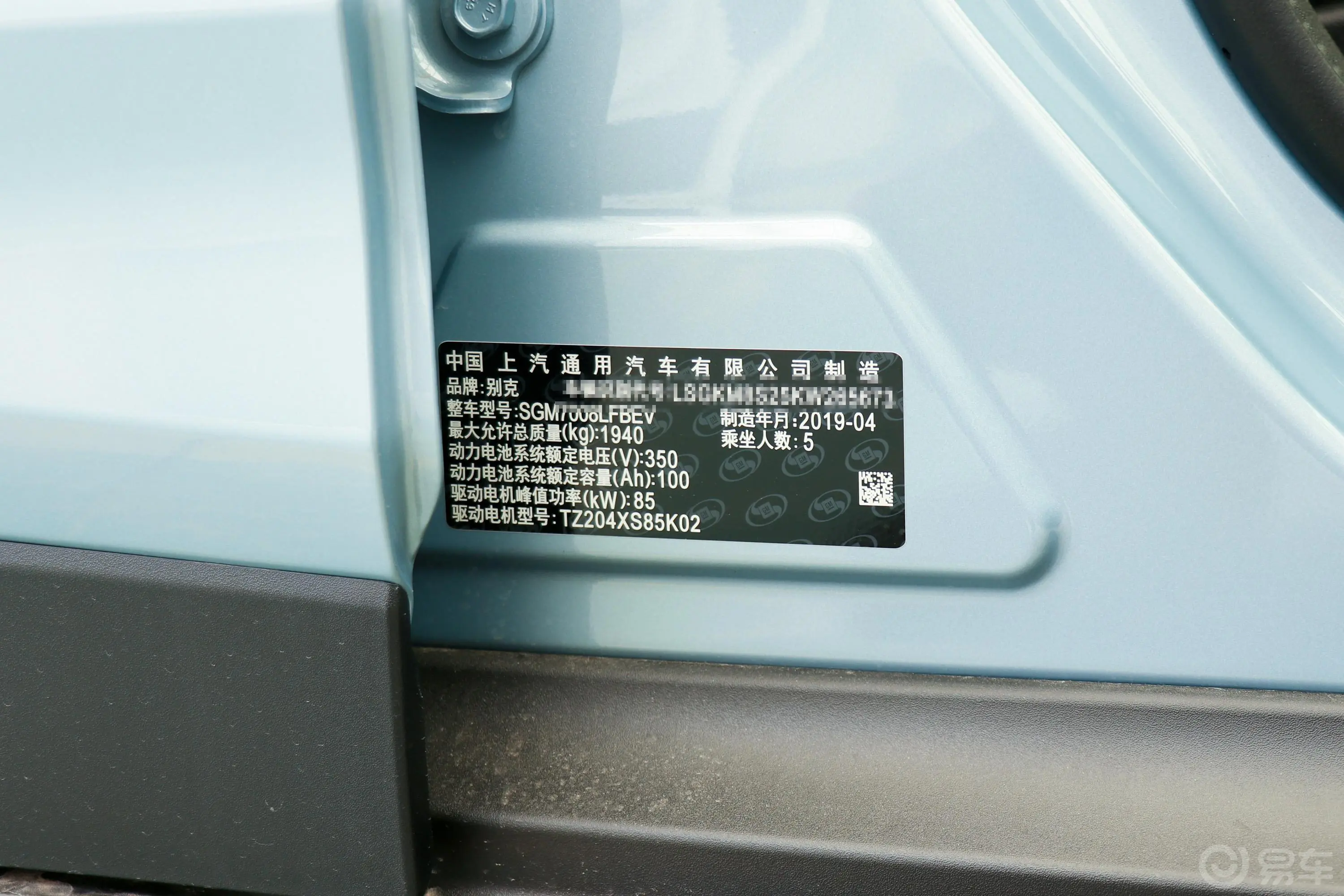 微蓝VELITE 6 纯电动互联智享版车辆信息铭牌