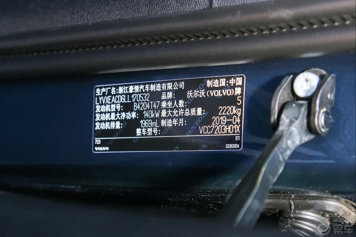 沃尔沃XC40T4 四驱 智远豪华版车辆信息铭牌