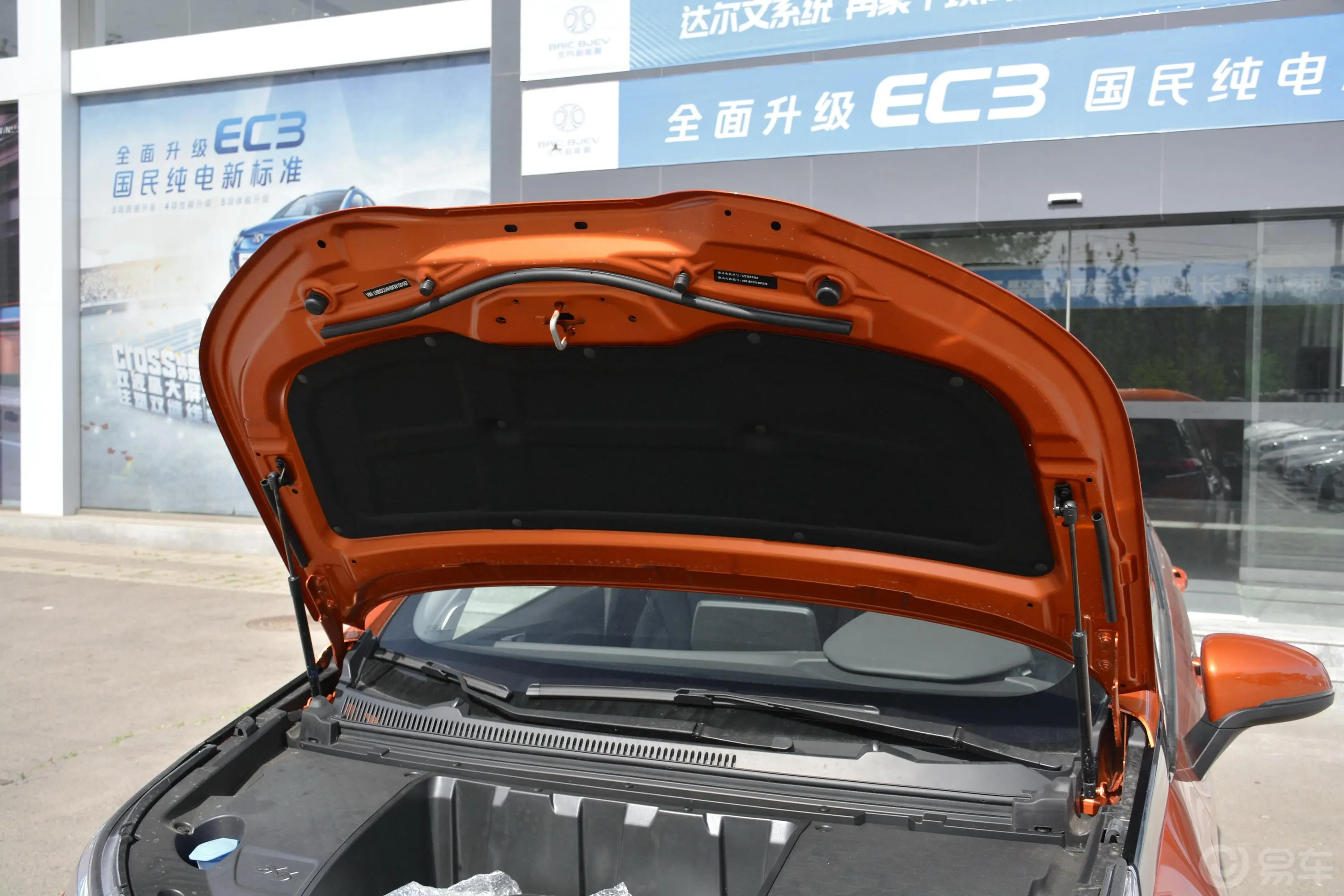 北京EX3R600 劲尚版发动机舱盖内侧