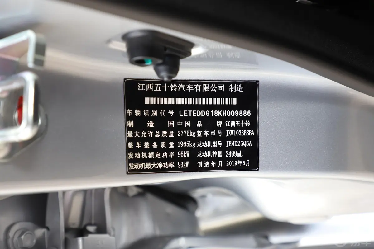 瑞迈S加长版 2.5T 手动 四驱 超豪华款 柴油 国V车辆信息铭牌