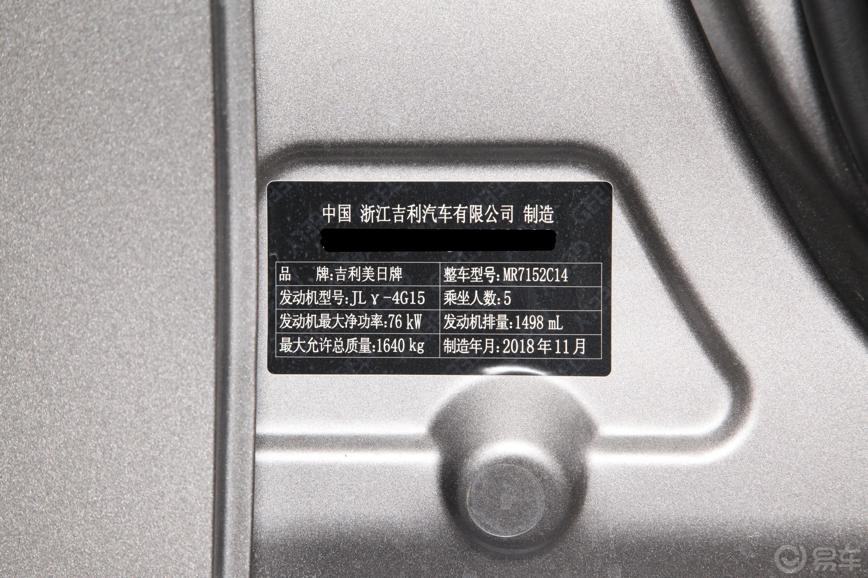 远景S11.5L CVT 锋驰版车辆信息铭牌