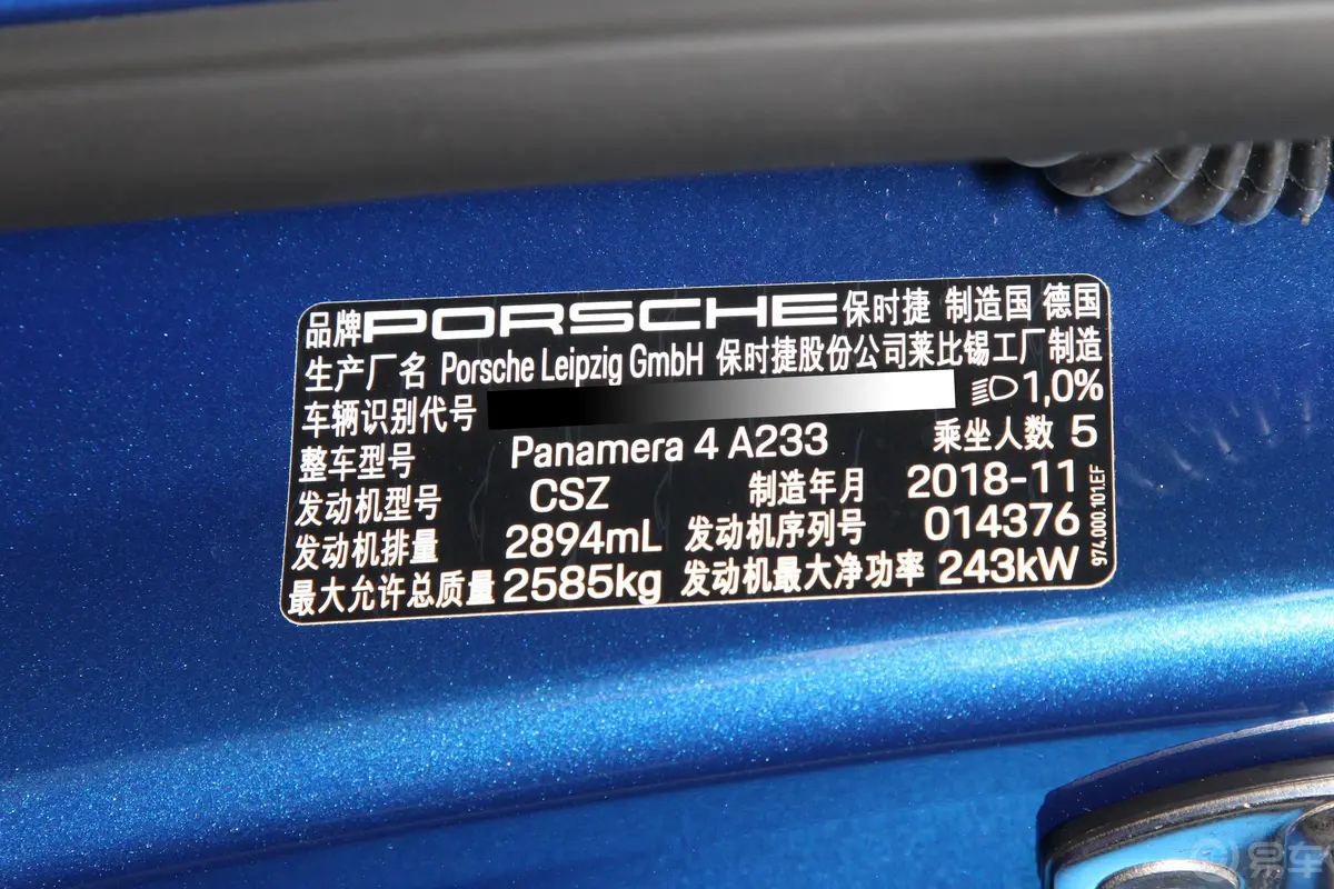 PanameraPanamera 4 Sport Turismo 2.9T车辆信息铭牌
