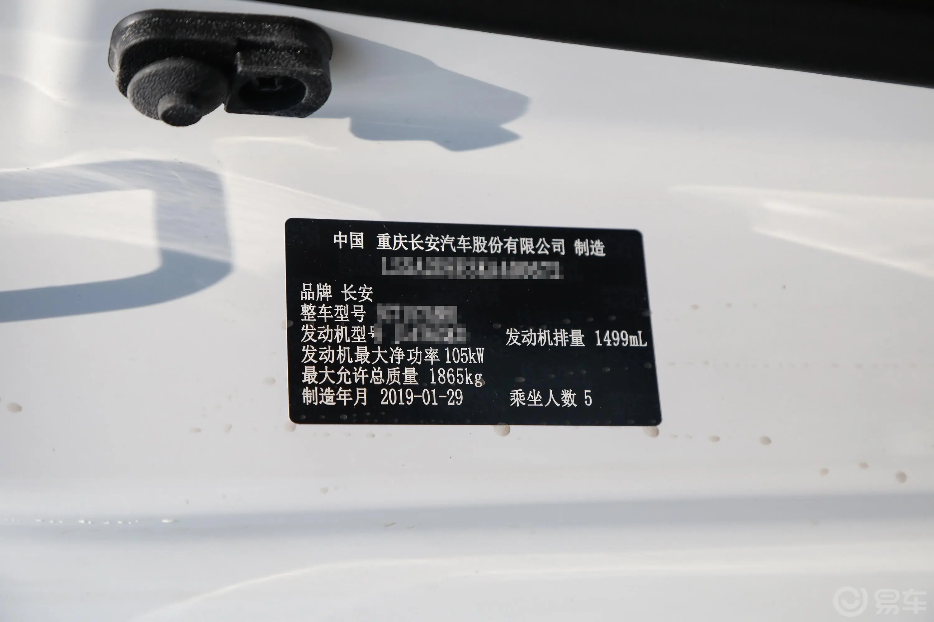 睿骋CC1.5T 手自一体 豪雅型光芒版 国V车辆信息铭牌