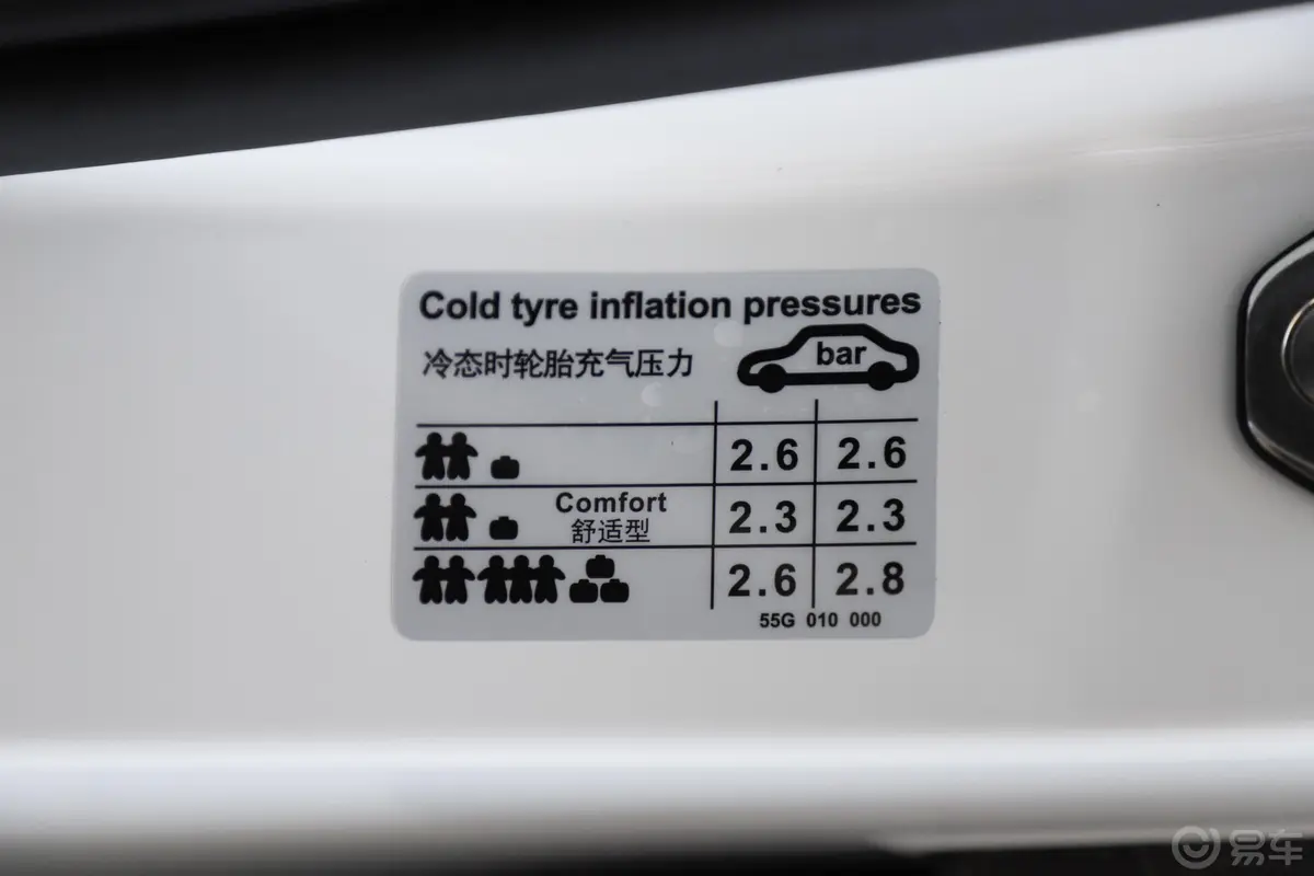 探岳征途版 280TSI 双离合 两驱 豪华型 国VI胎压信息铭牌