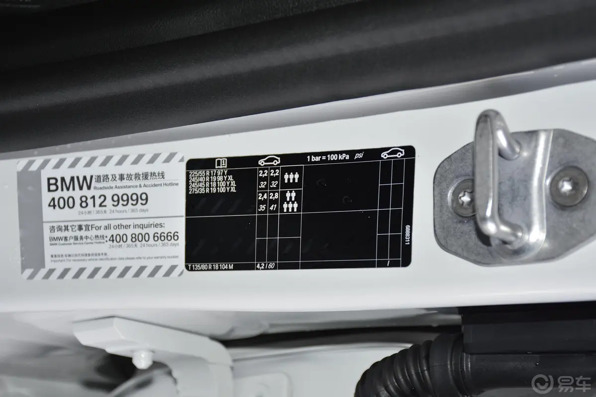宝马5系改款 530Li 领先型 豪华套装胎压信息铭牌