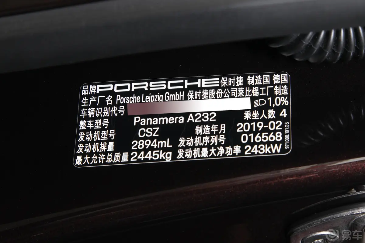 PanameraPanamera 行政加长版 2.9T车辆信息铭牌