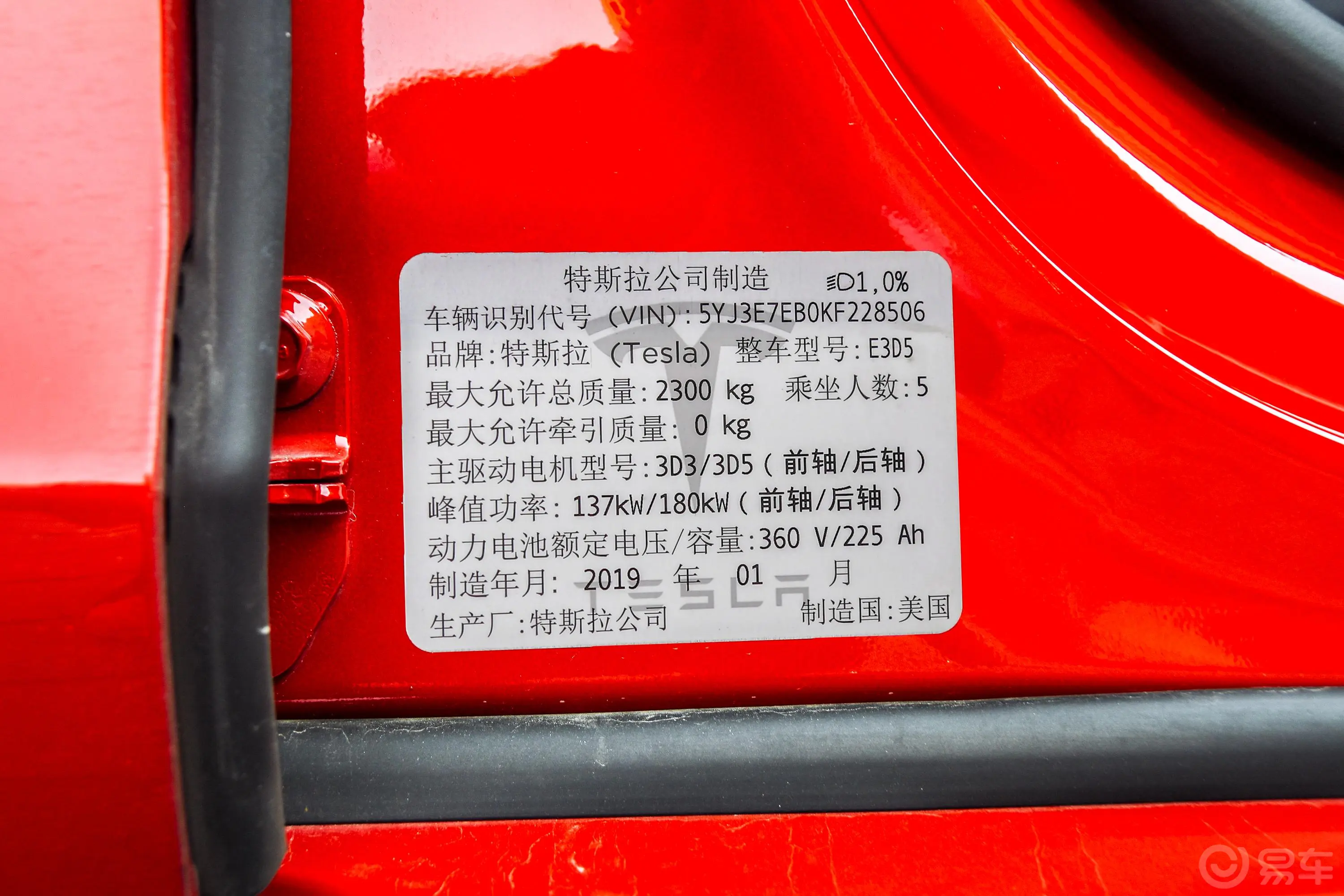 Model 3(进口)长续航全轮驱动版外观