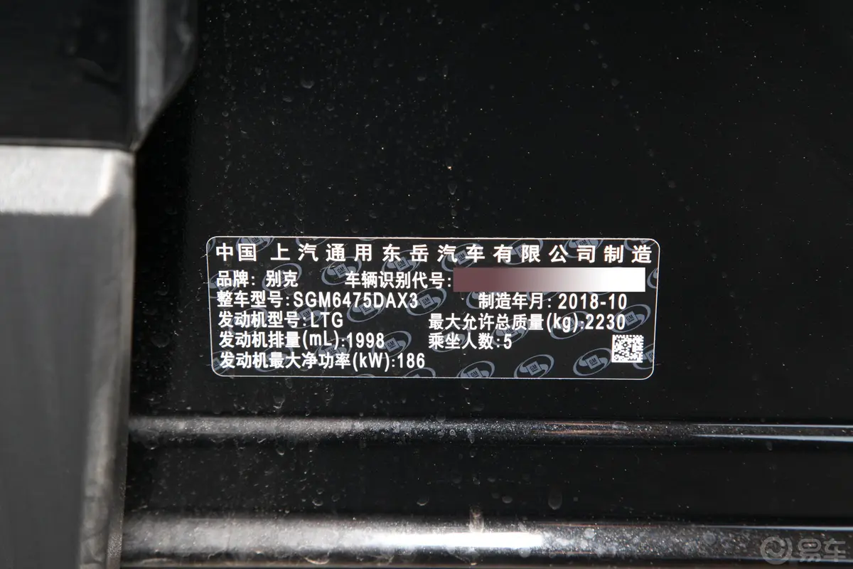 昂科威28T 手自一体 四驱 精英版 国VI车辆信息铭牌