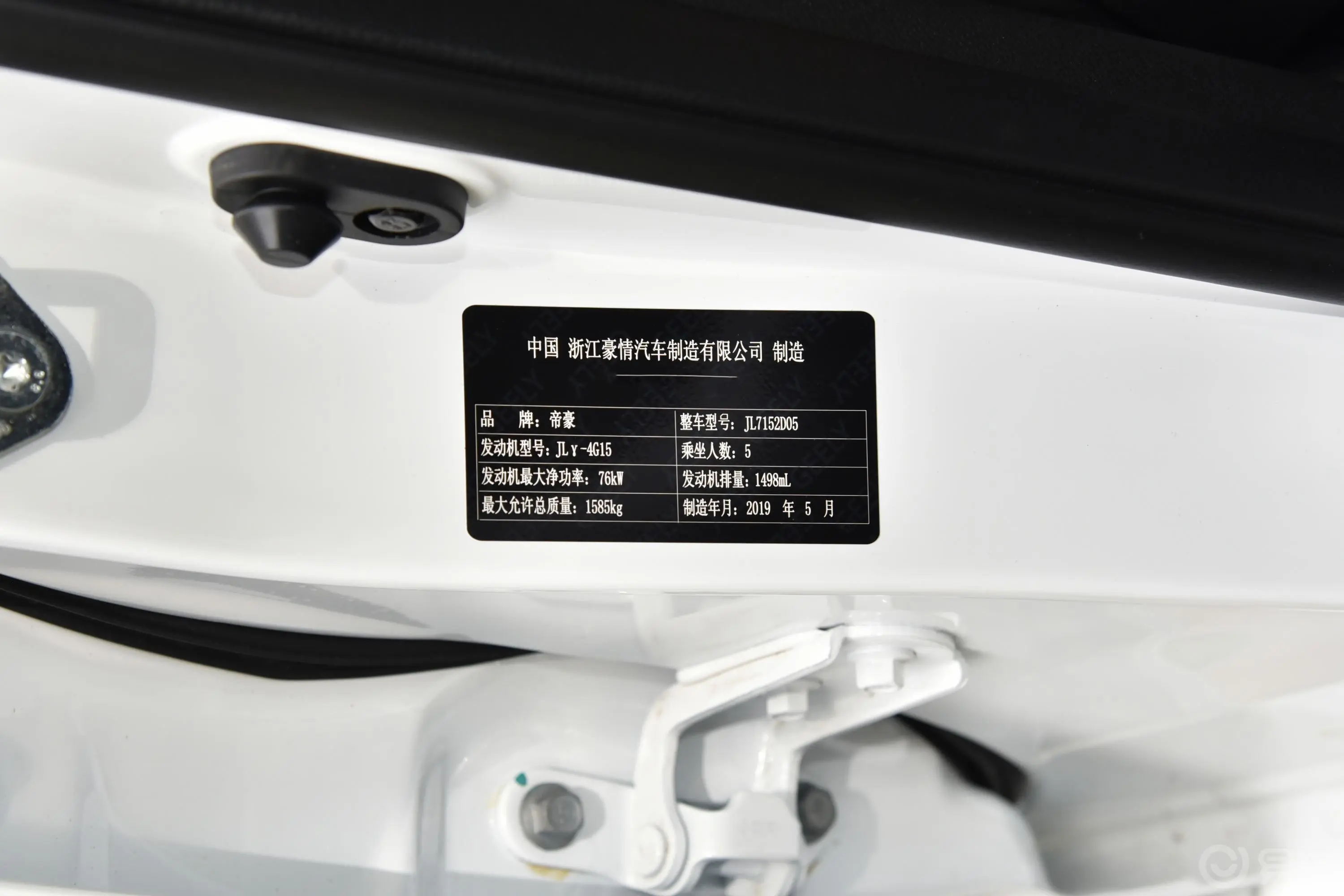远景升级版 1.5L CVT 尊贵型 国VI车辆信息铭牌