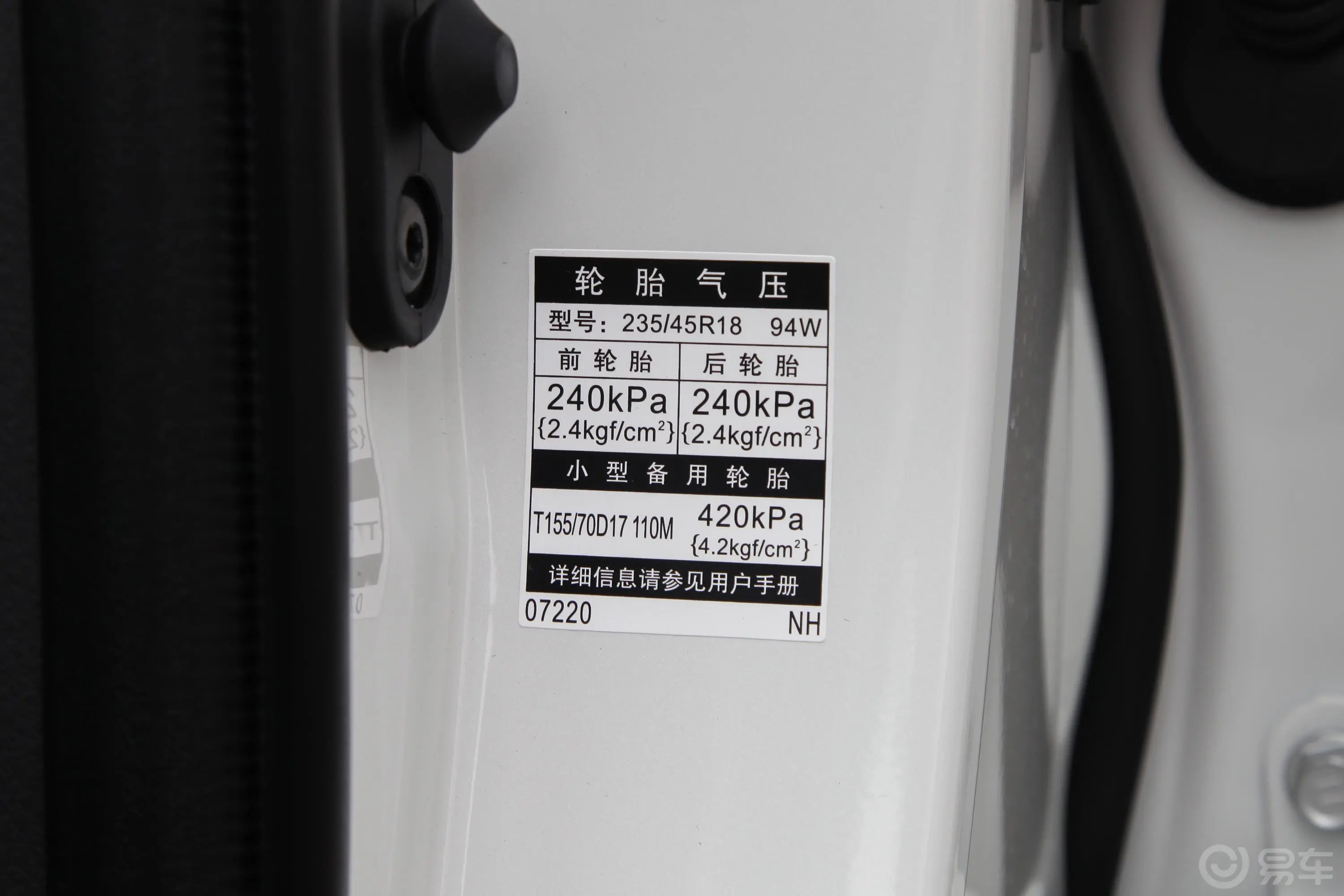 亚洲龙2.5L 手自一体 Touring尊贵版 国VI胎压信息铭牌