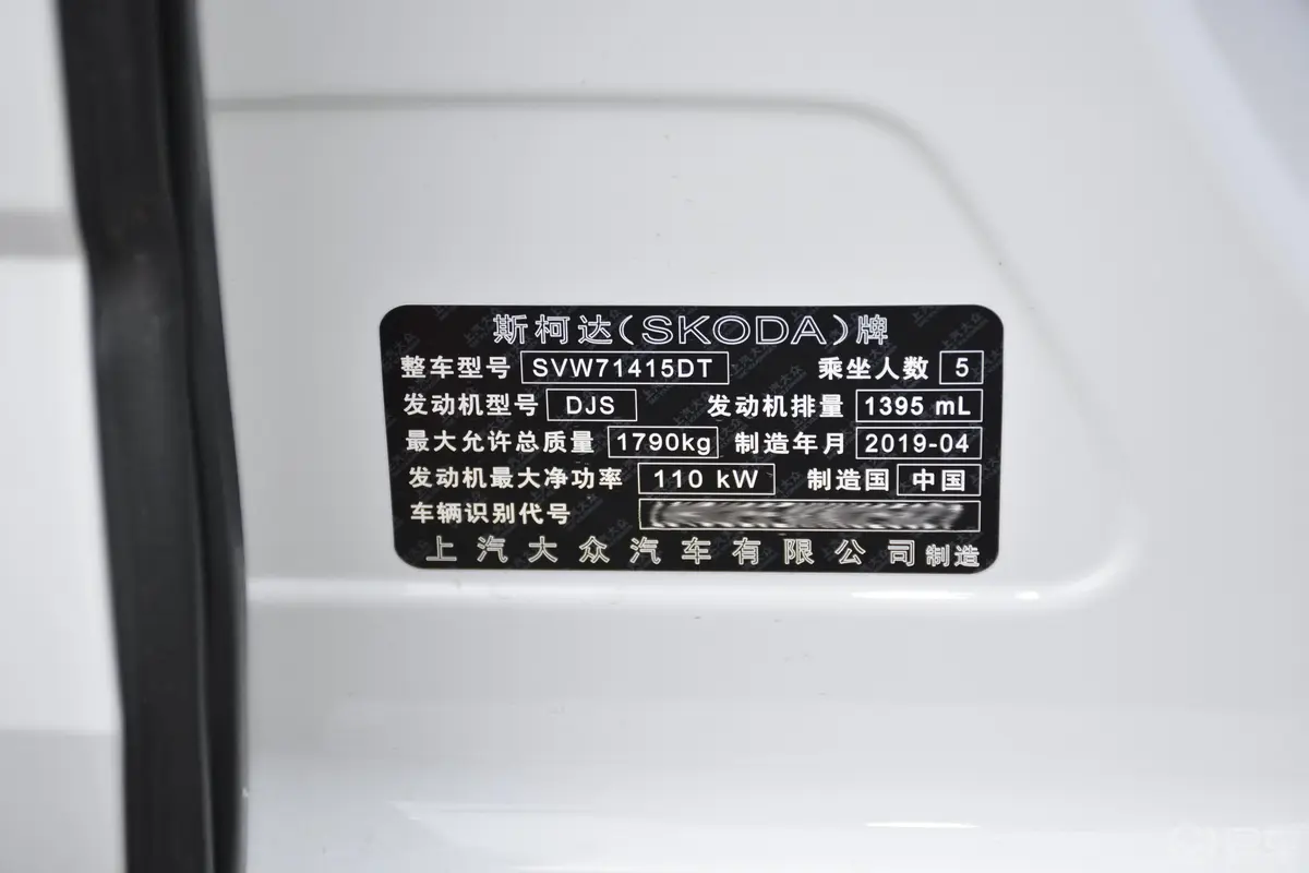 明锐旅行车 TSI280 双离合 豪华版 国V外观