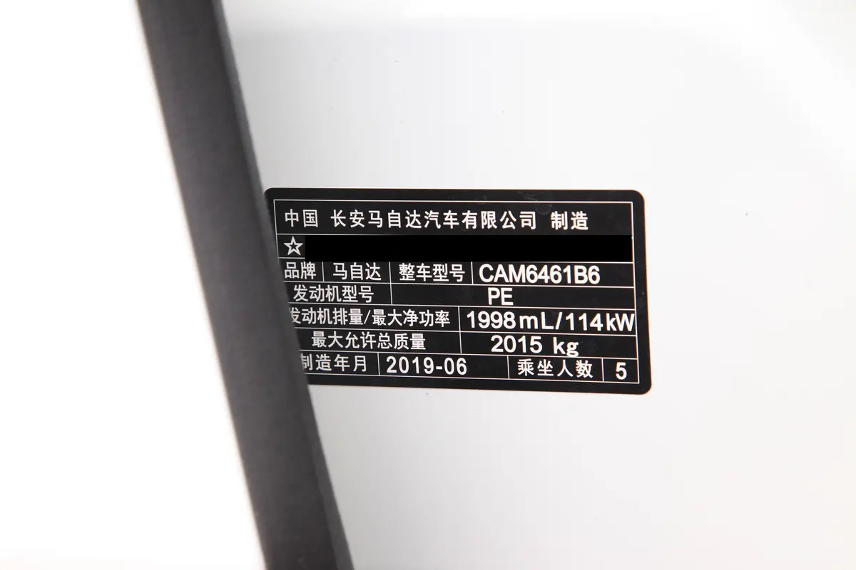 马自达CX-5云控版 2.0L 手自一体 两驱 智尚版 国VI外观