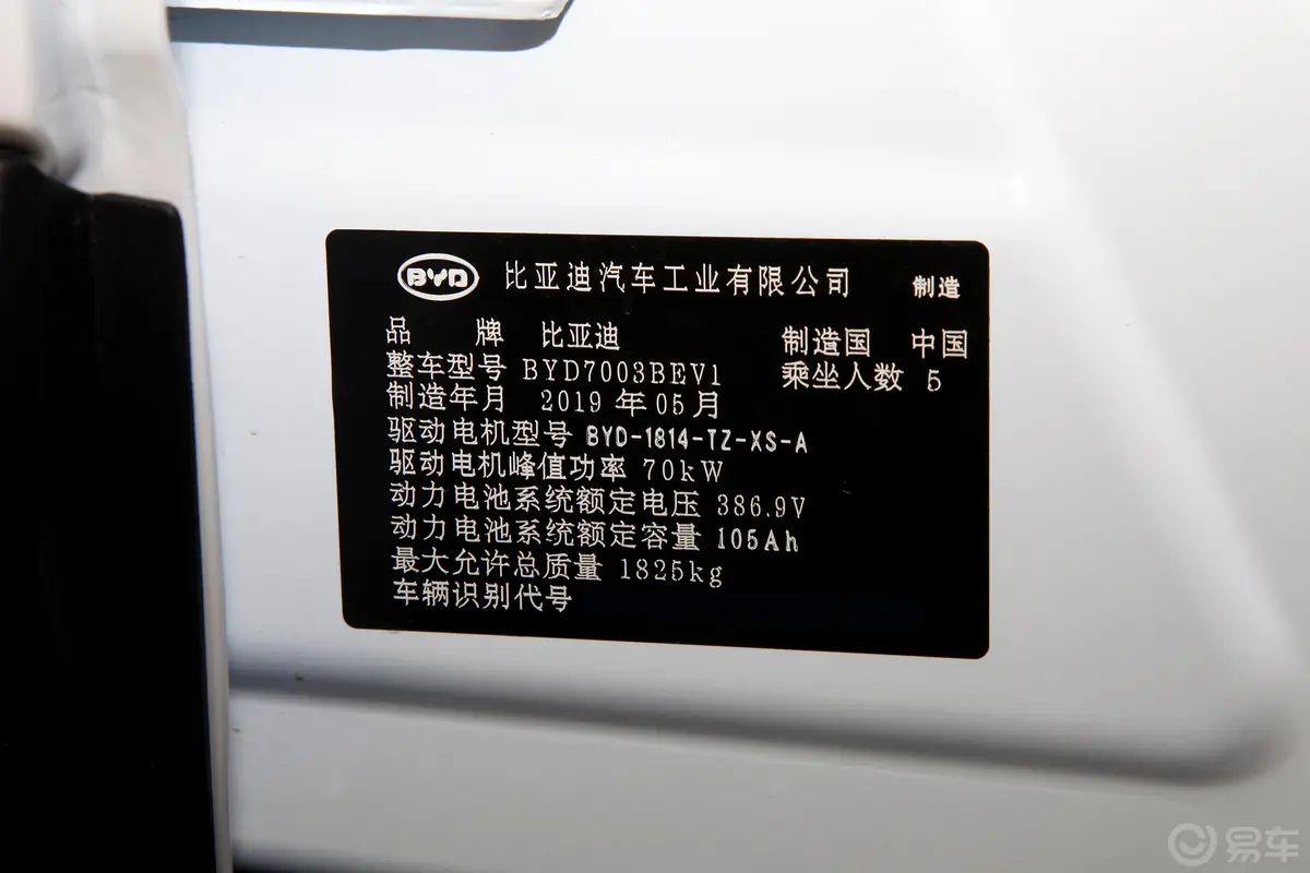 比亚迪S2耀·舒适型车辆信息铭牌