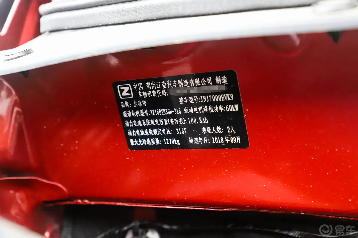 众泰E200Pro车辆信息铭牌