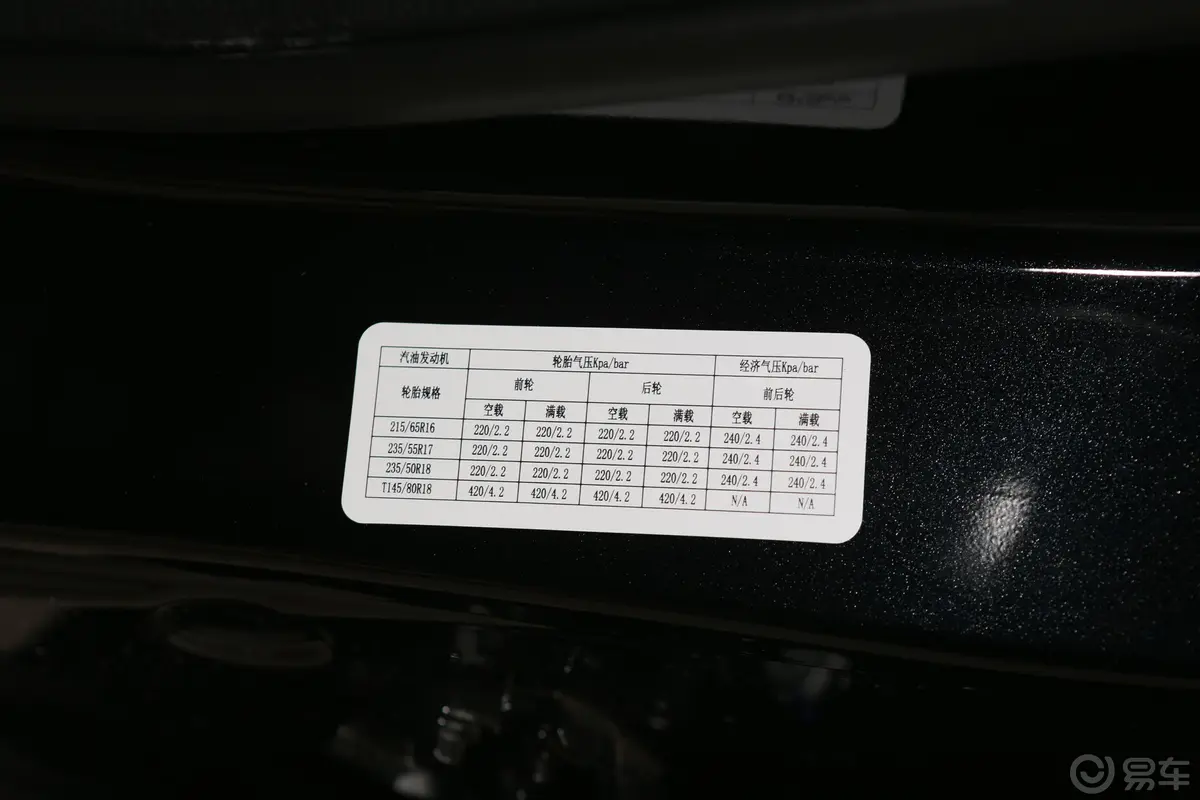 领界EcoBoost 145 CVT 铂领版 国V外观