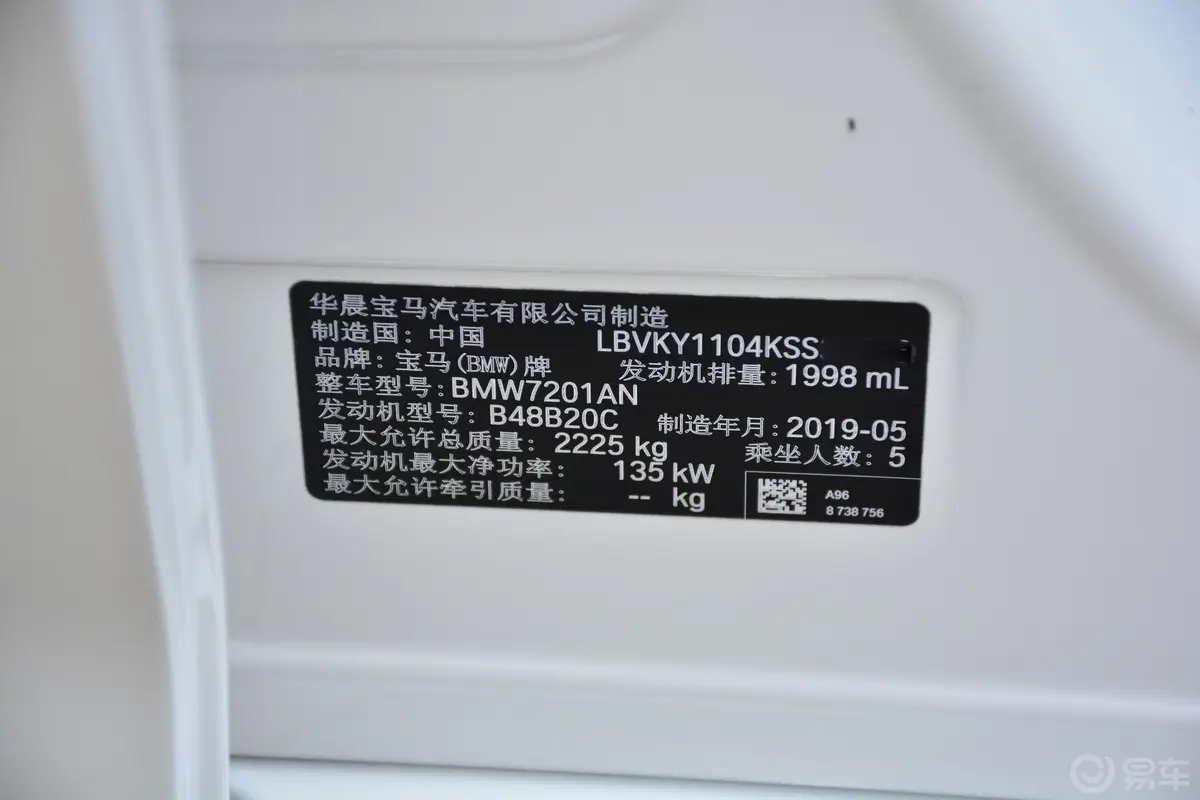 宝马5系改款 525Li M运动套装车辆信息铭牌