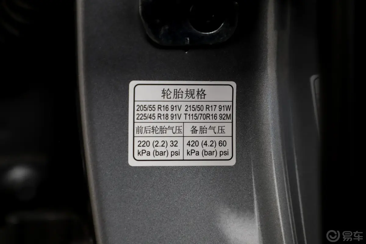 MG620T 手动 Trophy高铁版 国Ⅵ胎压信息铭牌