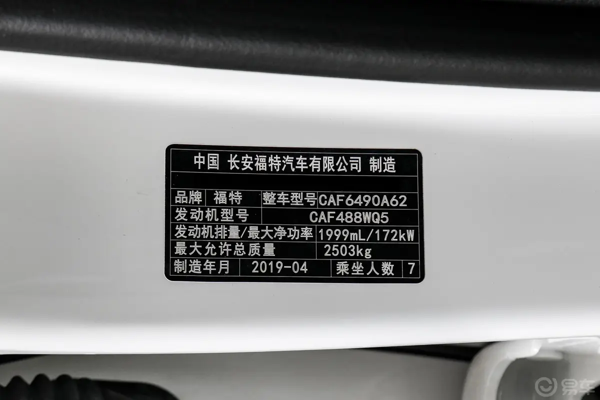 锐界EcoBoost 245 两驱 豪锐版 7座 国VI外观